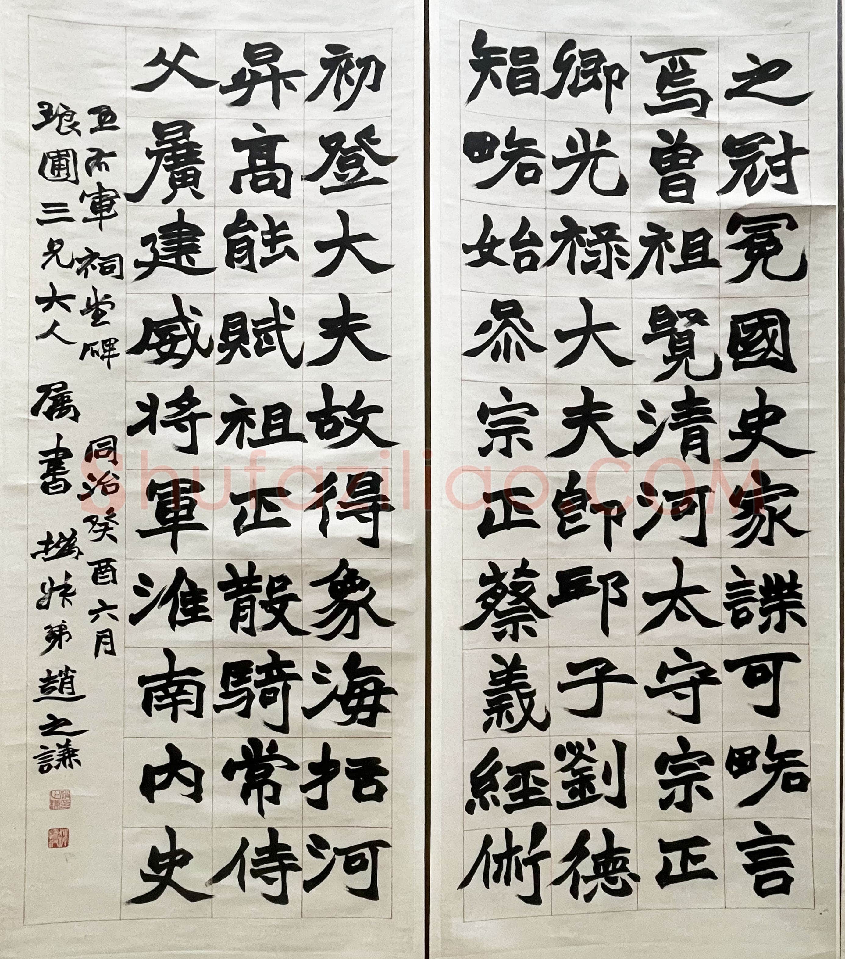 赵之谦《节录王右军祠堂碑四条屏》纸本楷书 114cm×46.5cm×4 1873年 君匋艺术馆藏