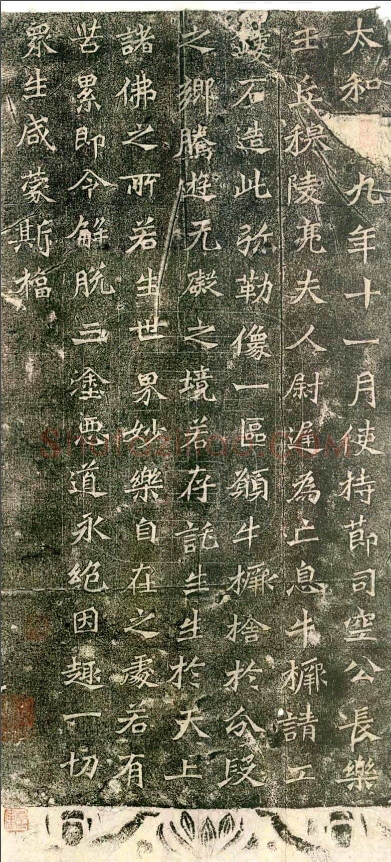 牛橛造像前秦北朝碑刻碑拓,摘自前秦北朝牛橛造像记