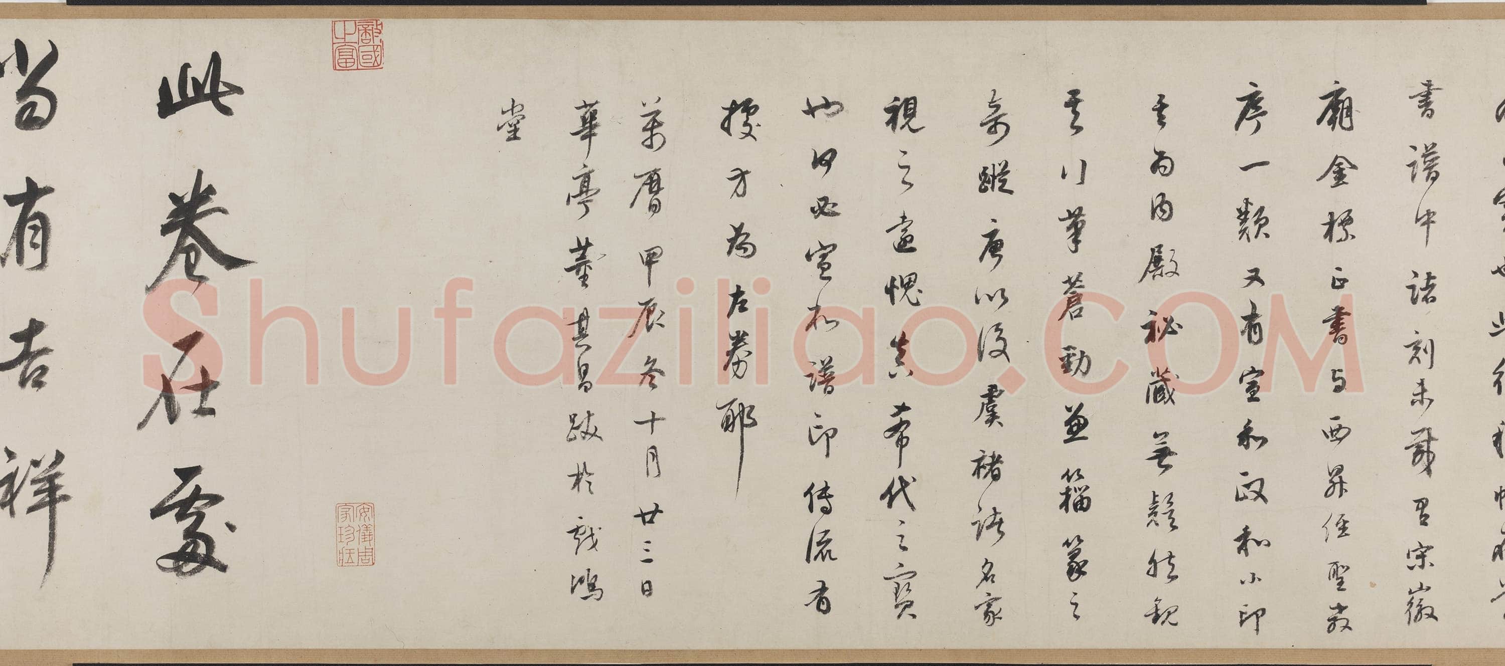 米芾摹王羲之《行穰帖》硬黄纸本 24.4×8.9cm 美国普林斯顿大学美术馆藏