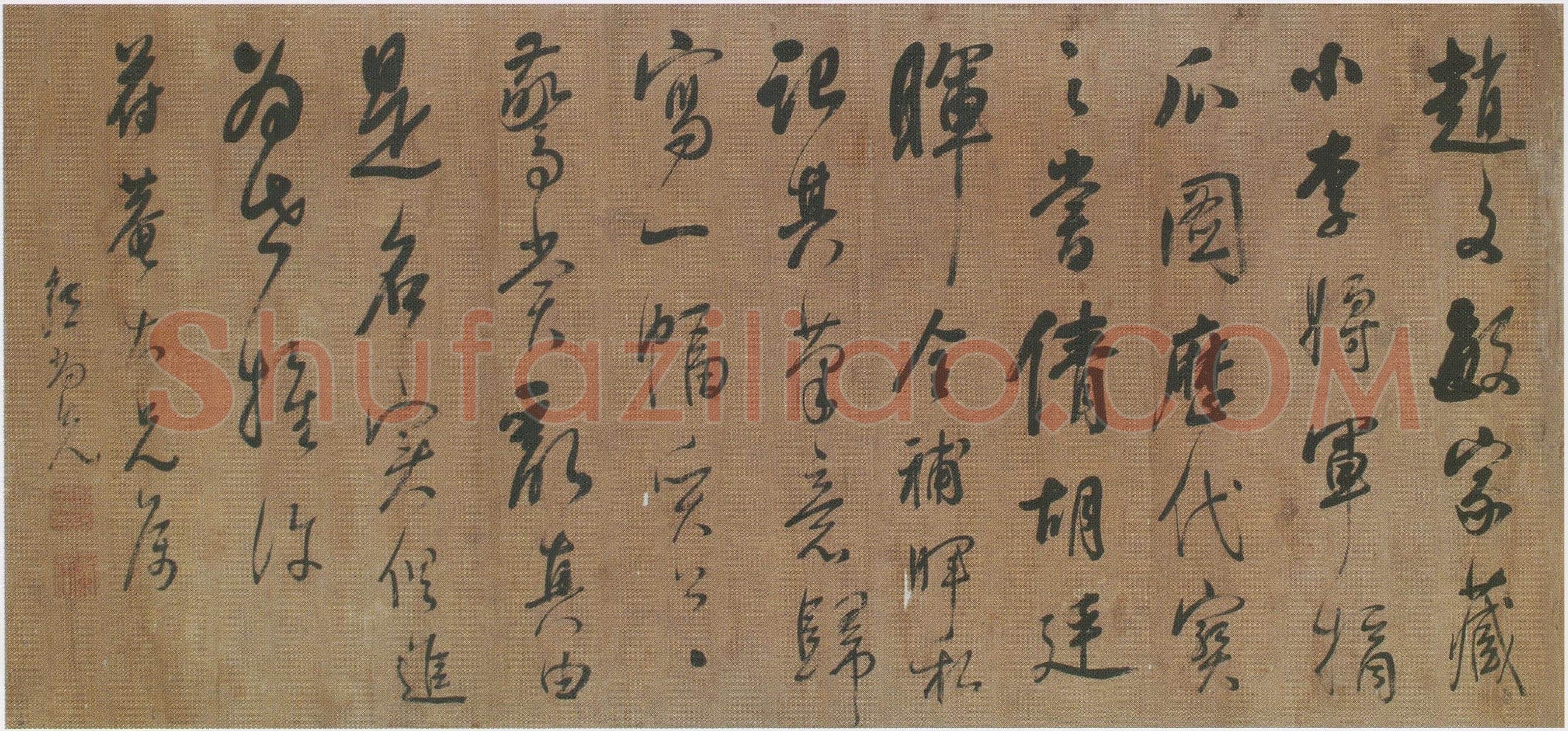 郭尚先《行书横幅》纸本行书 45×97cm 淮安市博物馆藏
