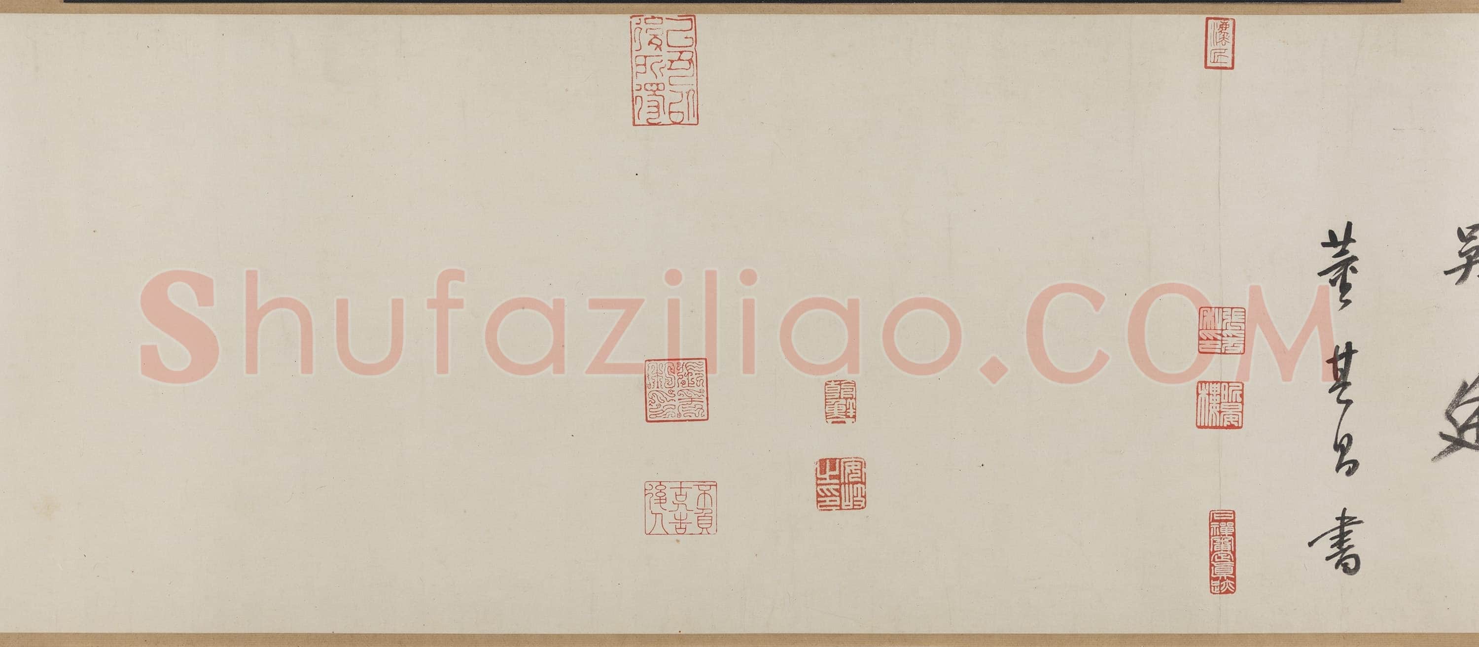 米芾摹王羲之《行穰帖》硬黄纸本 24.4×8.9cm 美国普林斯顿大学美术馆藏
