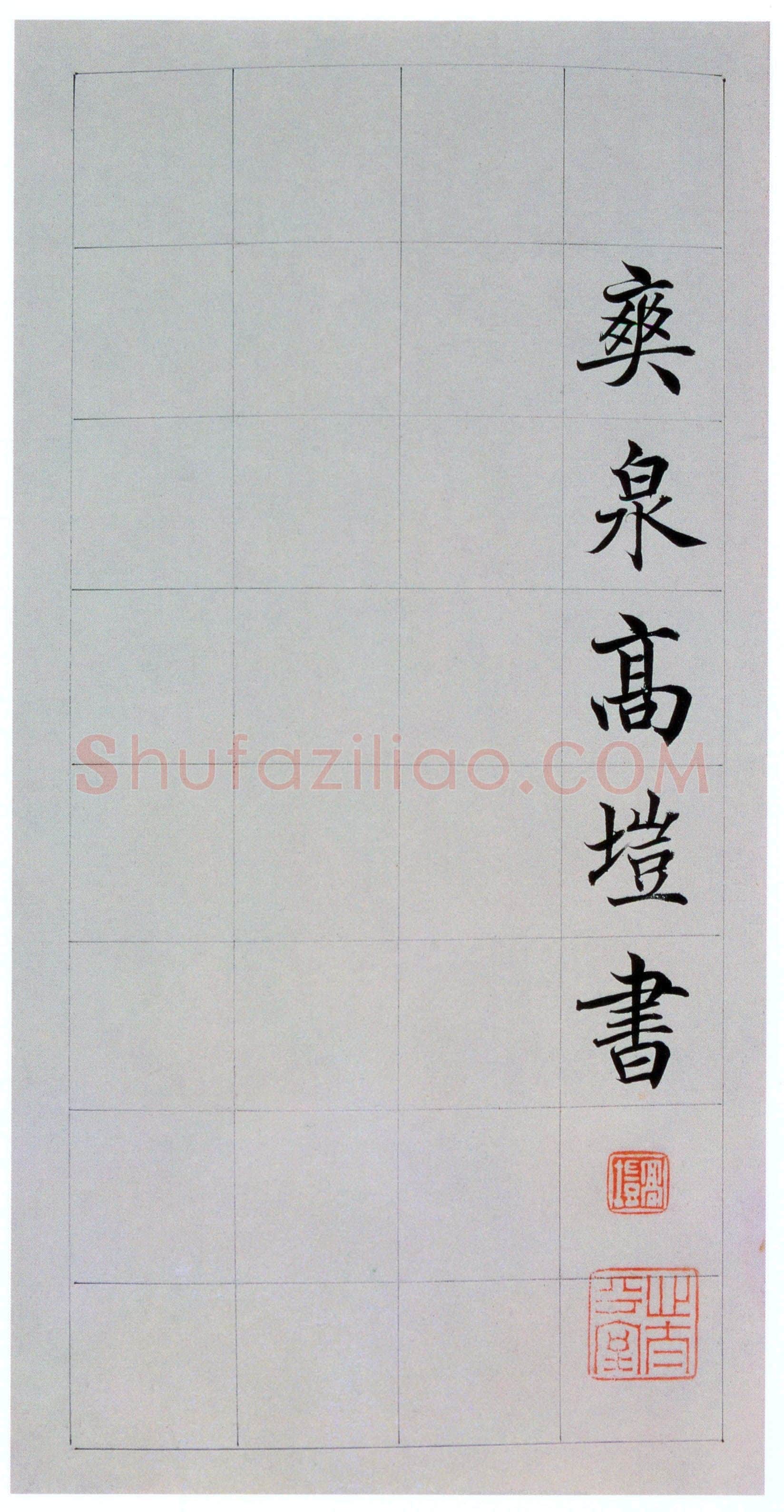高垲《楷书滕王阁序》纸本楷书 32×371cm 1826年 北京传是 2010年秋季拍卖会