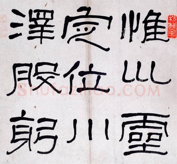 萧娴《临石门颂册》(选页)每页26×29cm 南京求雨山文化名人纪念馆(萧娴馆)藏