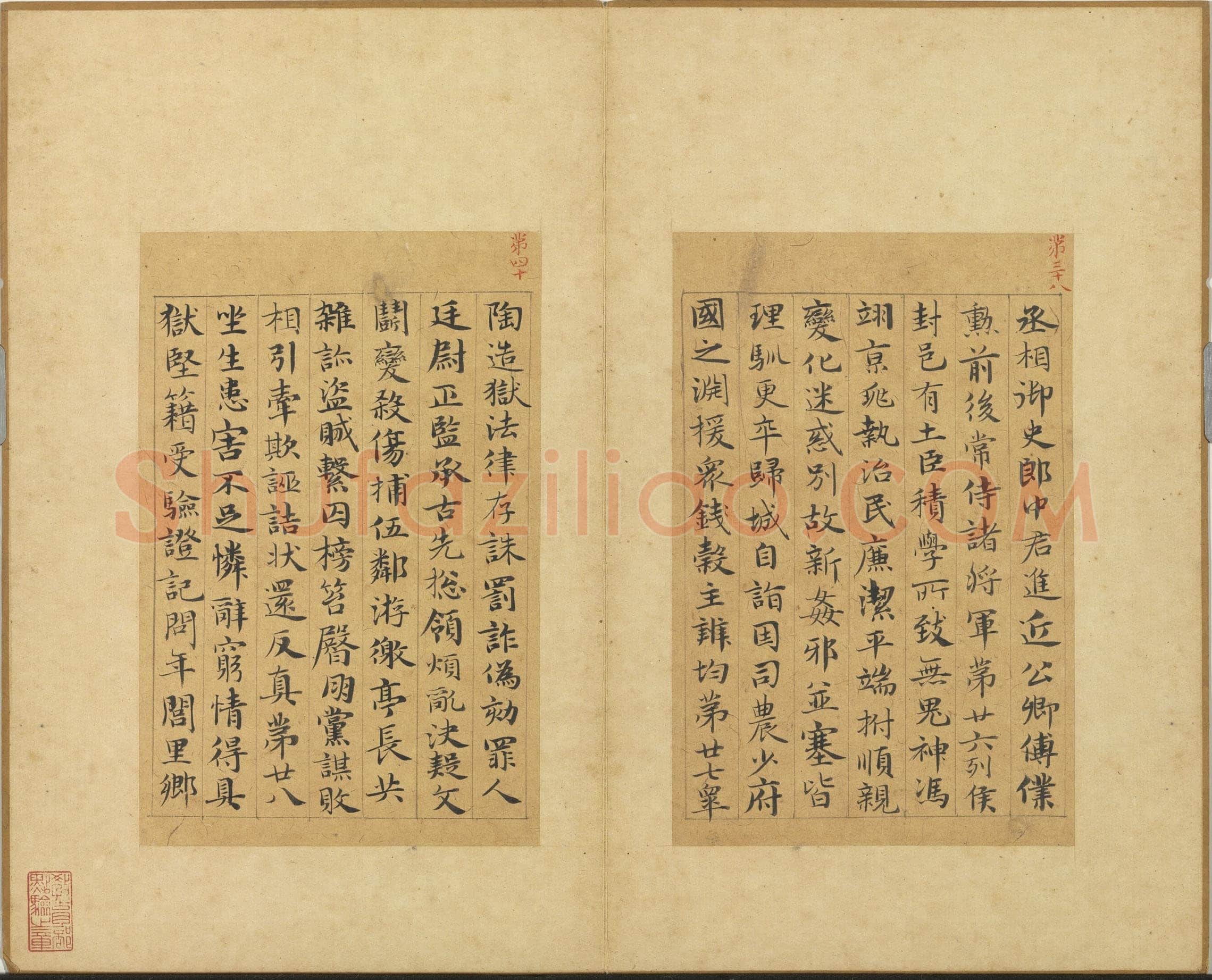 俞和《急就章释文册》纸本楷书 17×11.1cm 14开 1345年 台北故宫博物院藏