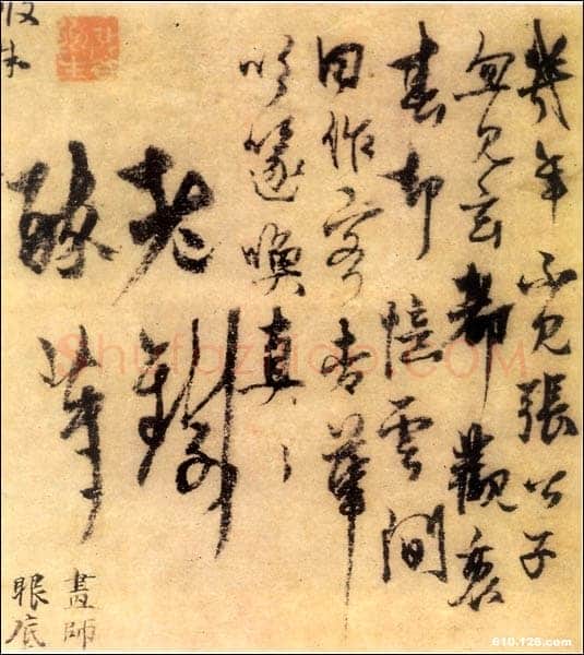 杨维祯 《题张中 桃花幽鸟》台北故宫博物院藏 年代不详
