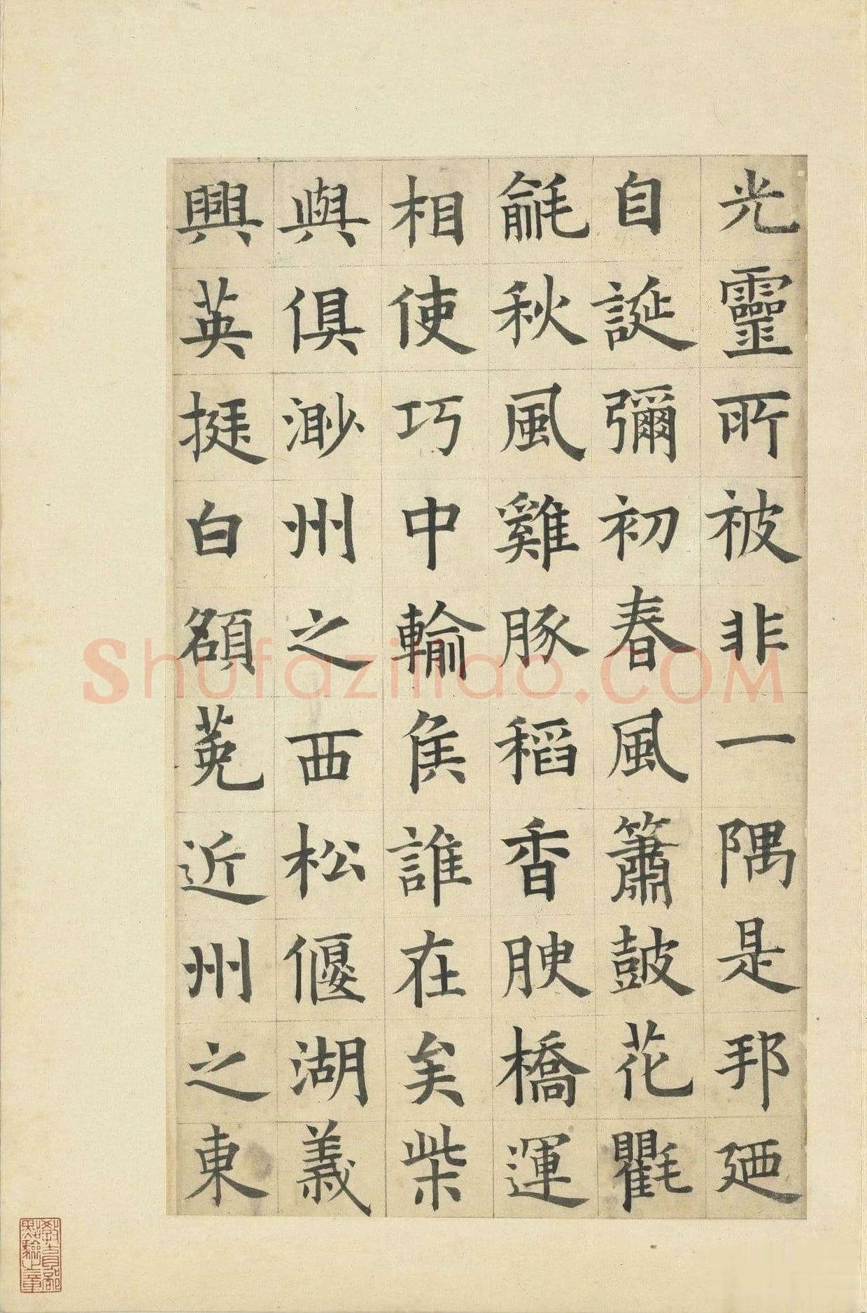 俞和《临张养浩常州路重建修忠祐祖庙碑》册 纸本楷书 31.3×19cm 16开 台北故宫博物院藏