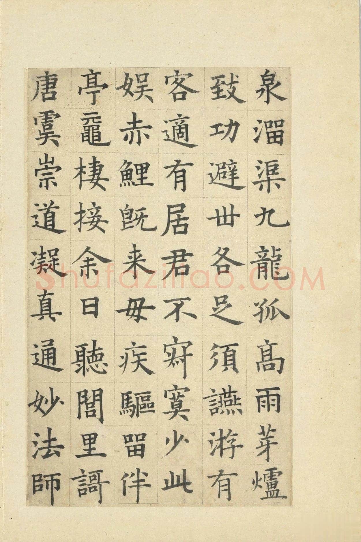 俞和《临张养浩常州路重建修忠祐祖庙碑》册 纸本楷书 31.3×19cm 16开 台北故宫博物院藏