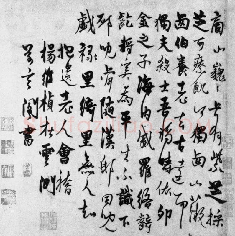 杨维祯 《跋马远画商山四皓图卷》高37.7cm 藏处不详 年代不详