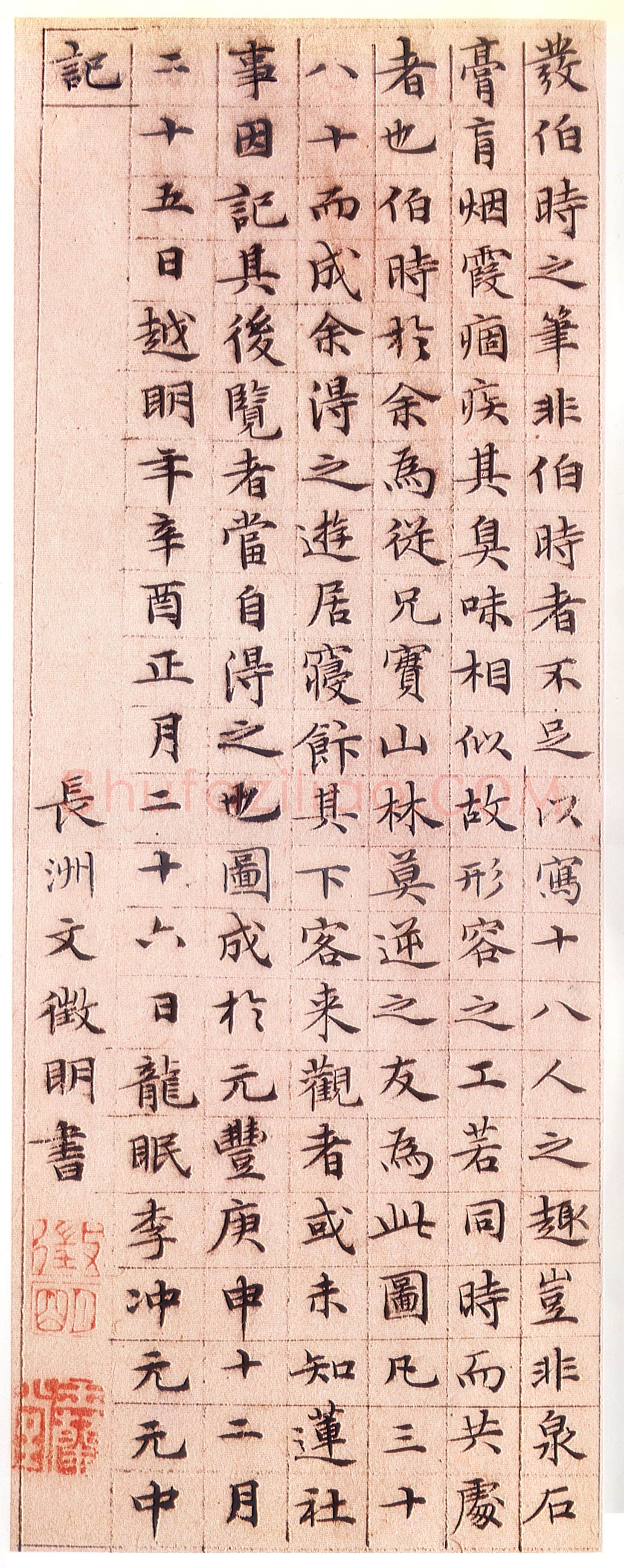 文徵明《小楷莲社图记》册，纸本， 纵25.5厘米　横9.8厘米