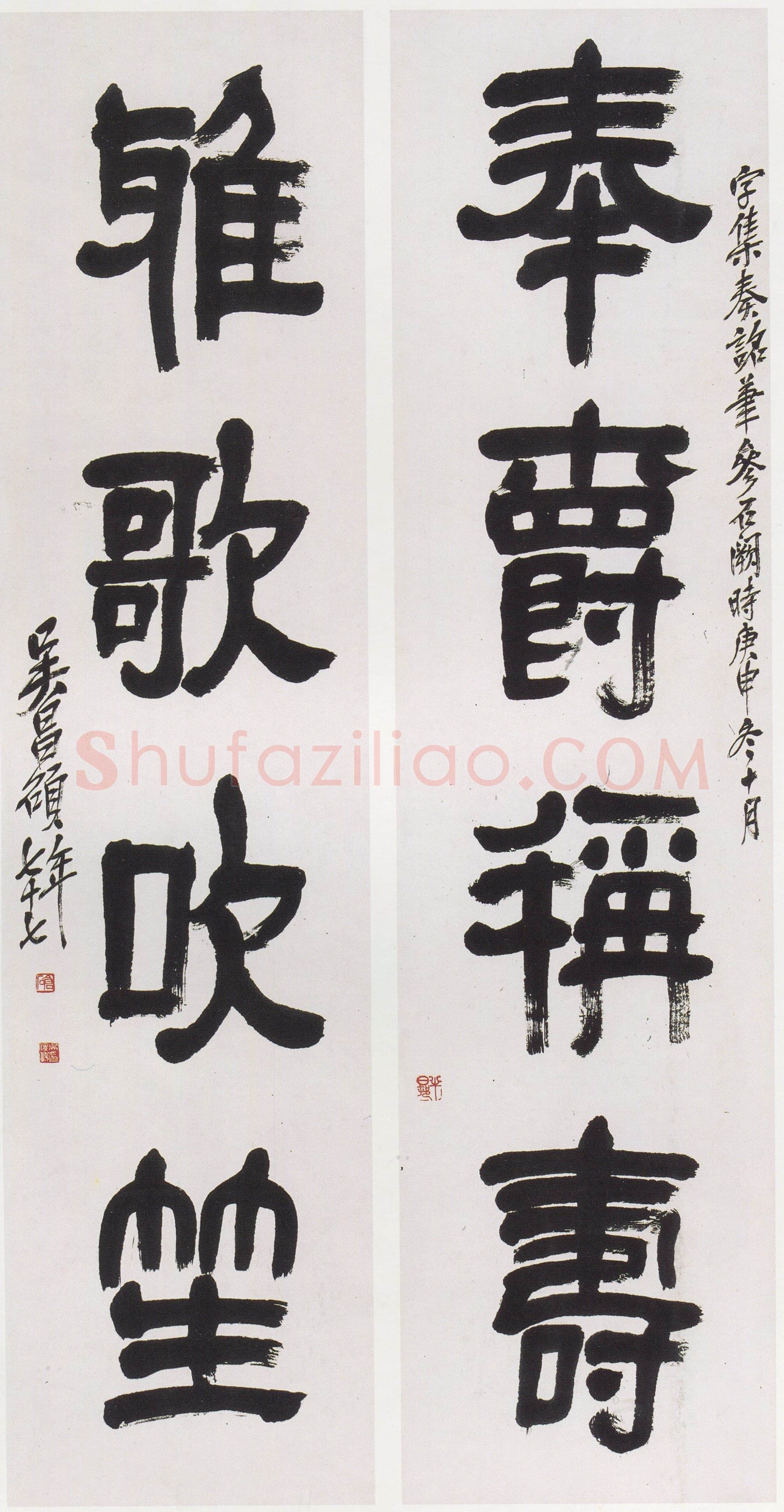 吴昌硕《隶书奉爵雅歌四言联》124×31cm×2 1920年 西泠印社藏