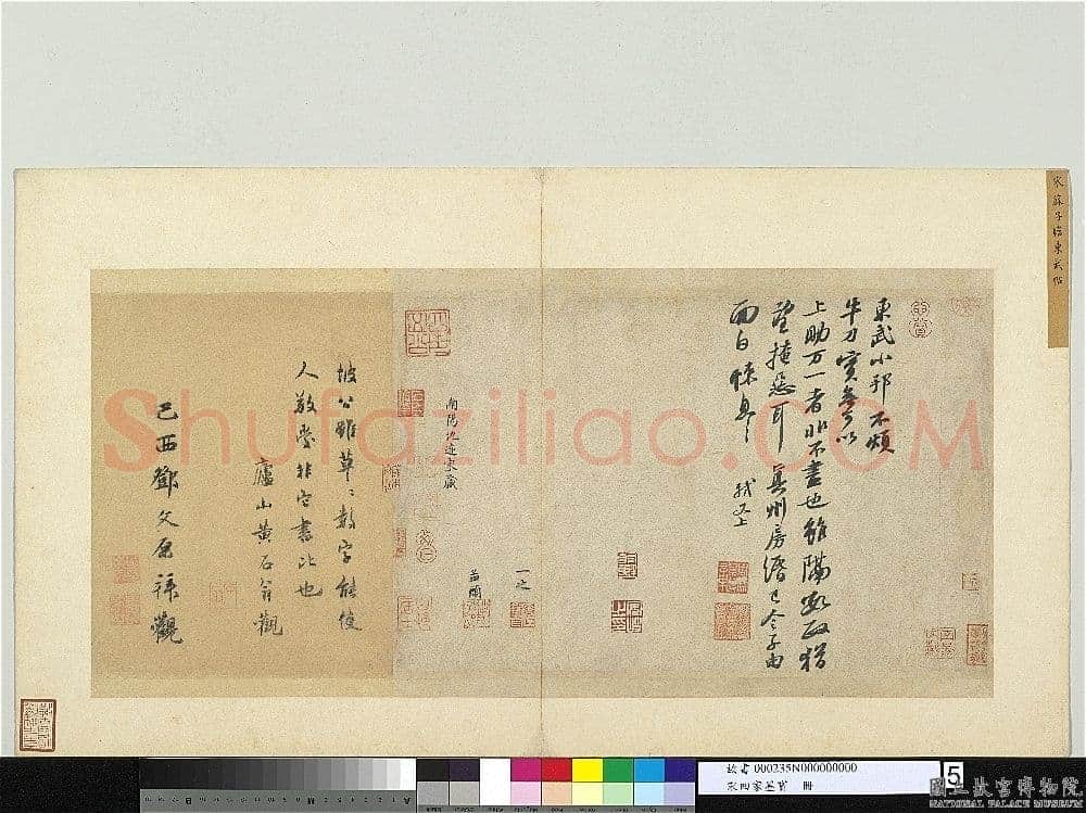 苏轼《东武帖》纸本行书,28×37.2cm 台北故宫博物院藏