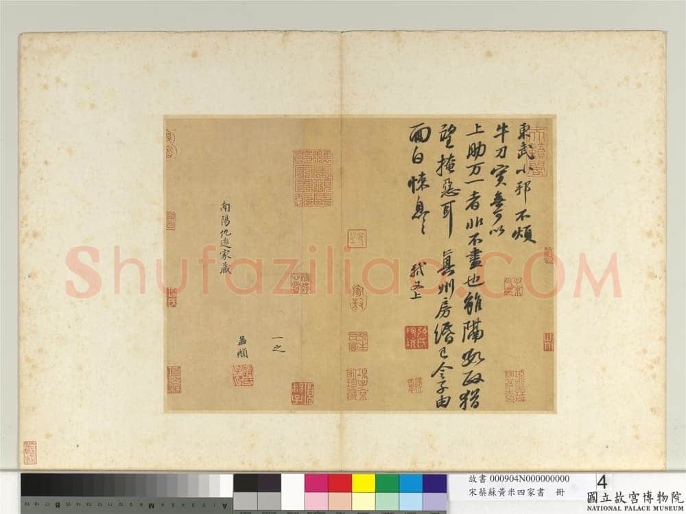 苏轼《东武帖》纸本行书,28×37.2cm 台北故宫博物院藏