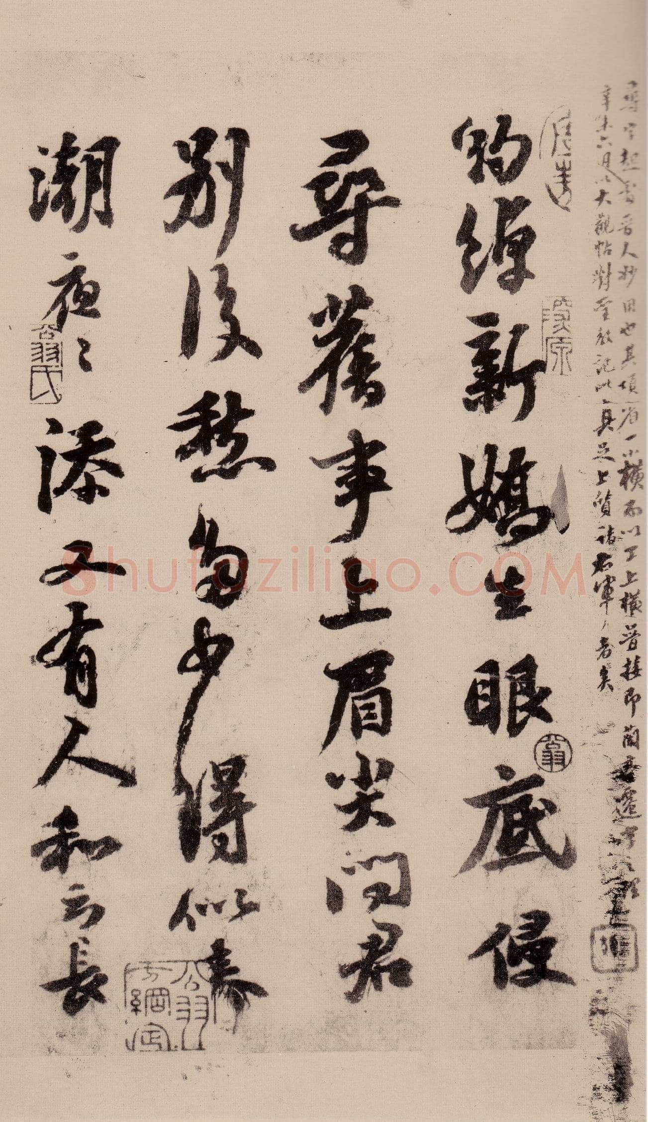 苏轼《天际乌云帖》
