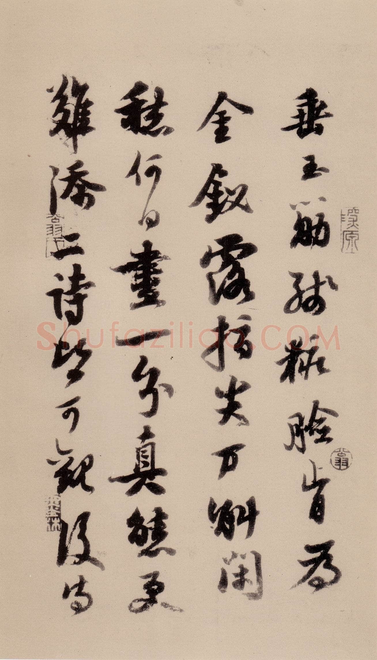 苏轼《天际乌云帖》