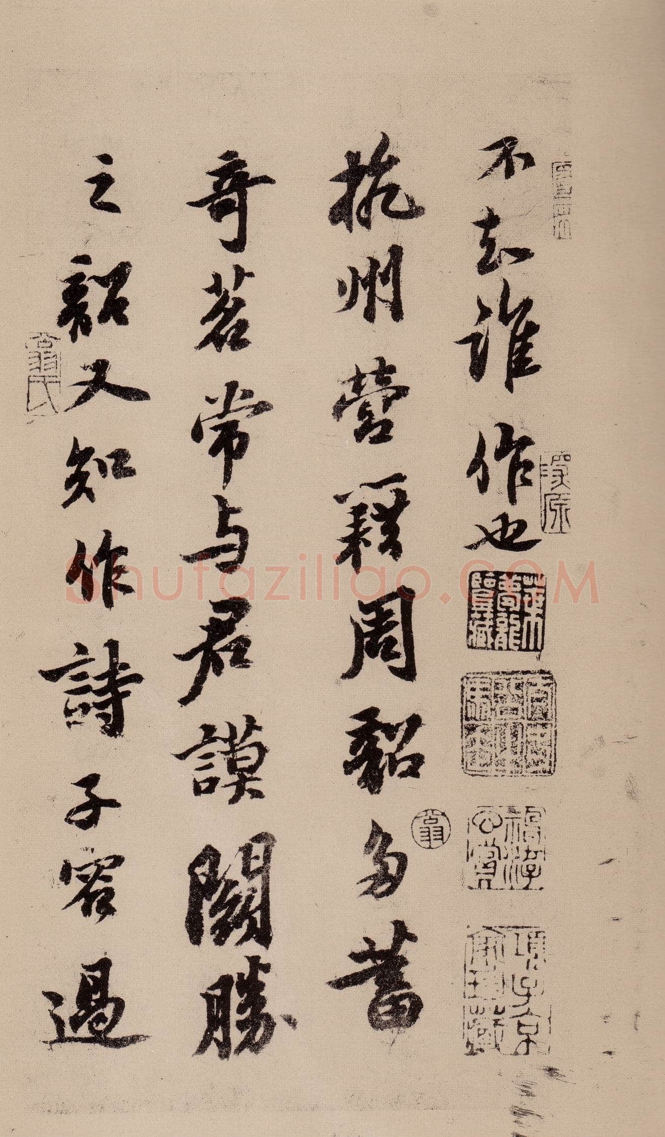 苏轼《天际乌云帖》