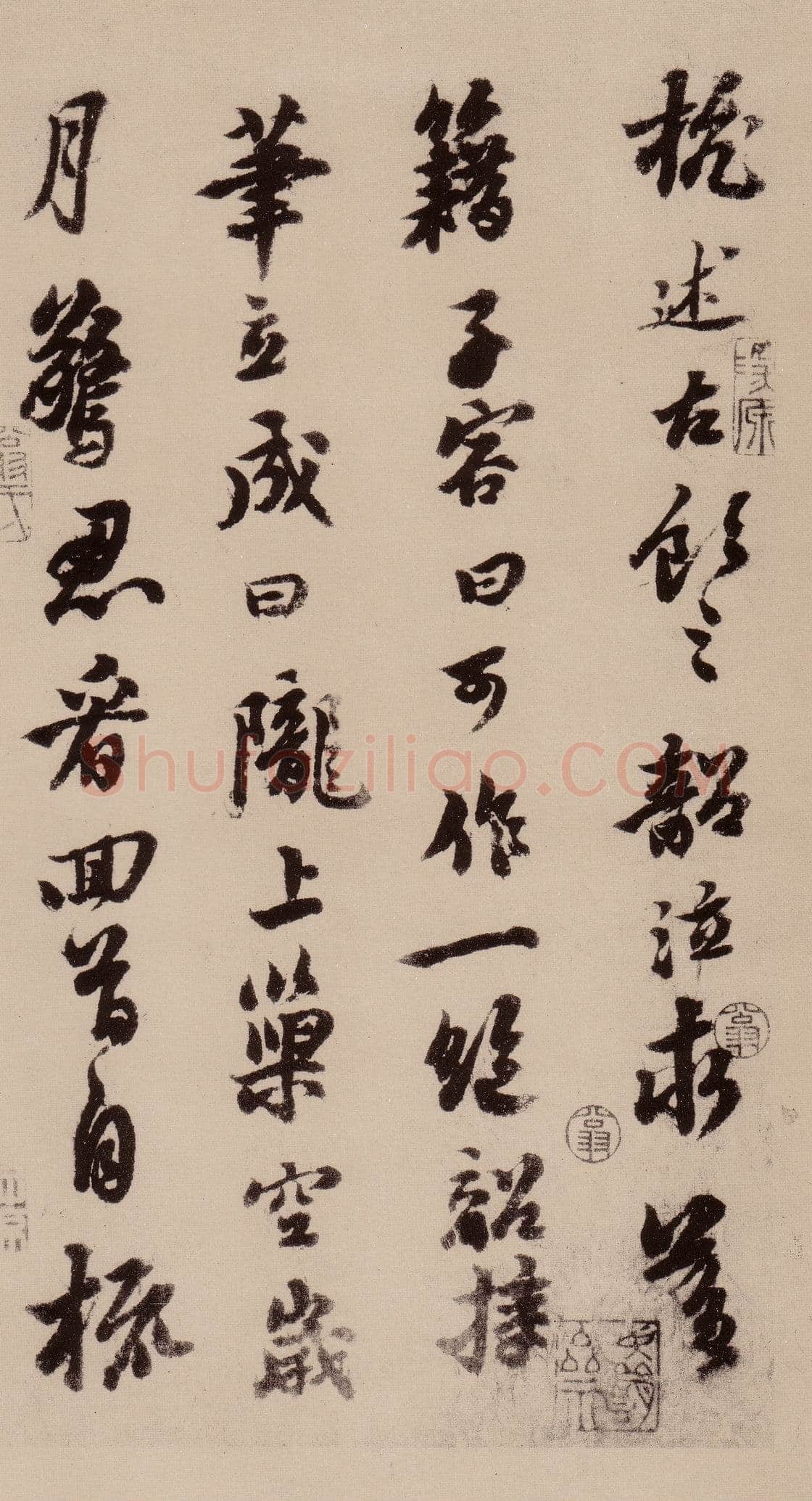 苏轼《天际乌云帖》