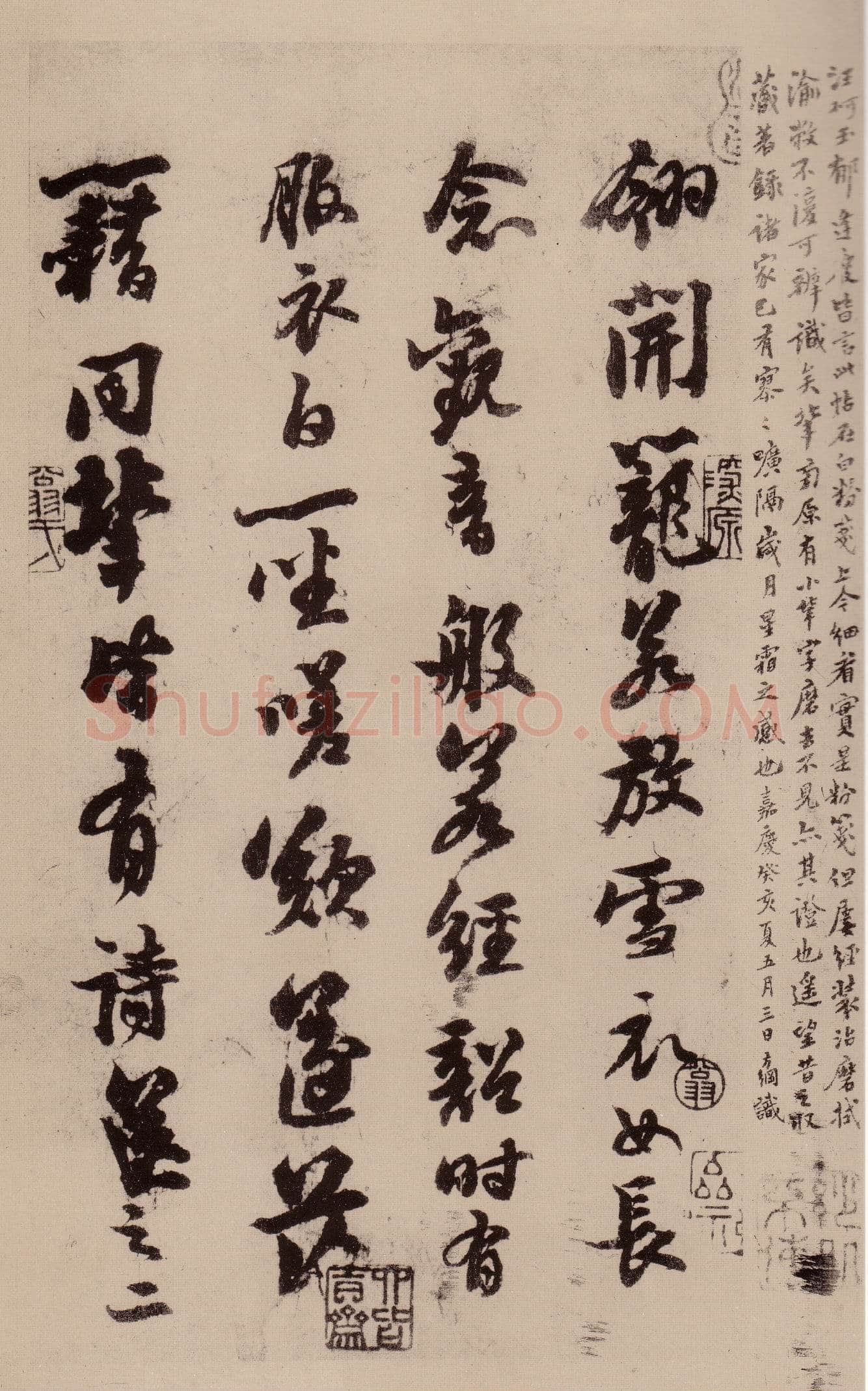 苏轼《天际乌云帖》