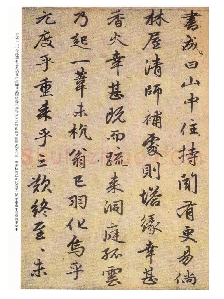 赵孟頫《光福重建塔记》纸本 行楷书,28.6×284cm,上海博物馆藏