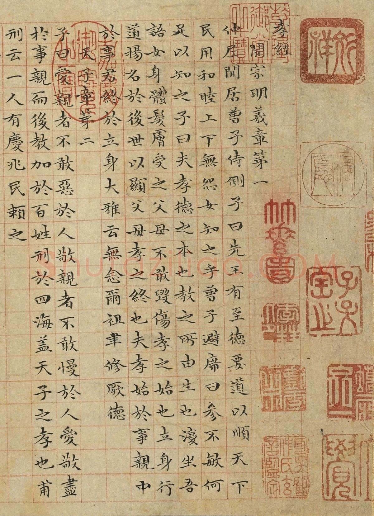 管道昇《与中峰禅师尺牍、孝经》