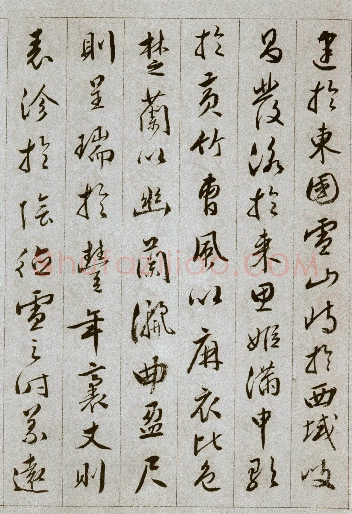 文彭《草书雪赋册页》13.5×20.5cm，共11页，文不全，辽宁省博物馆藏