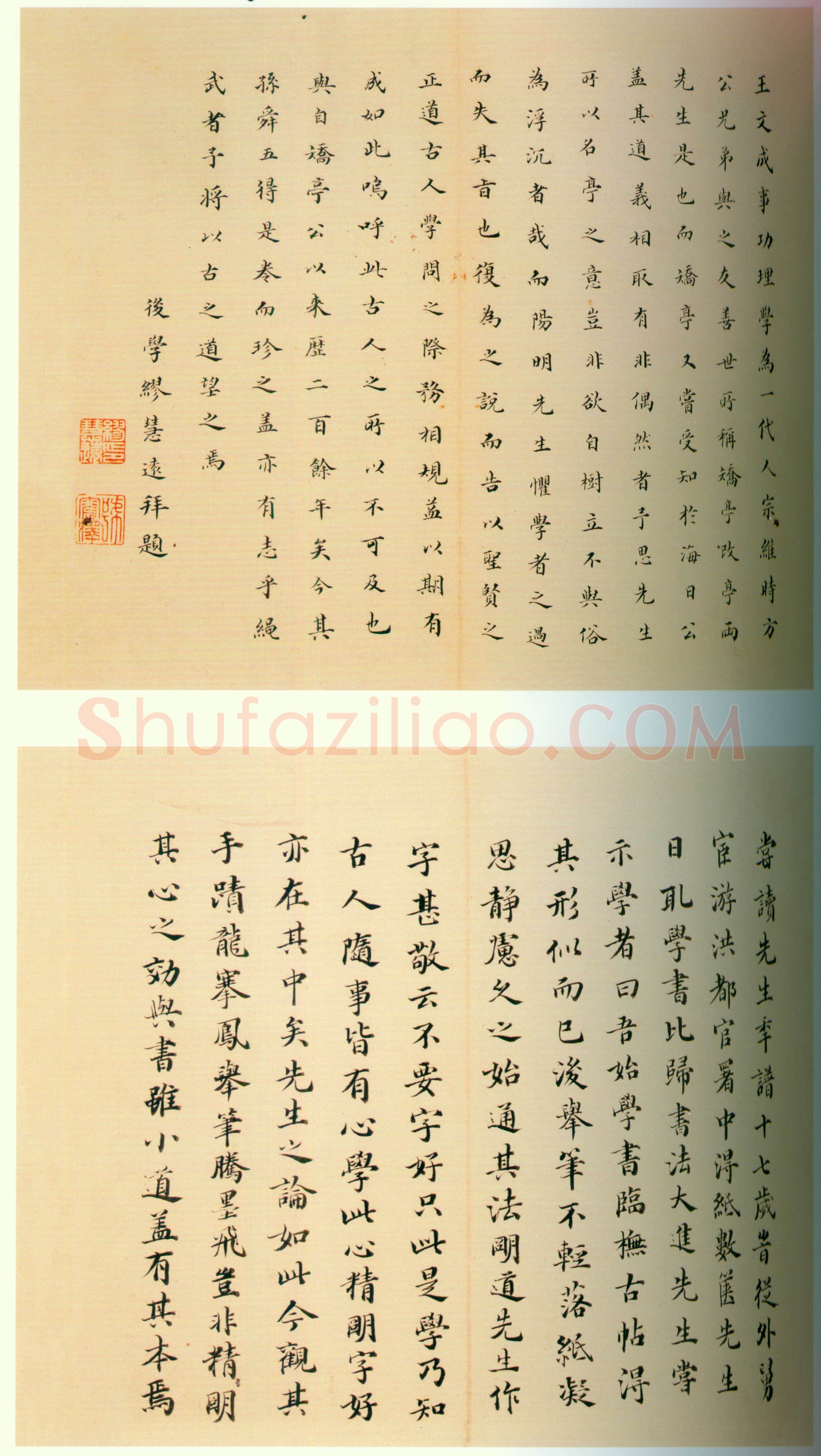 王守仁《矫亭说》册 21.6×11.1 正德乙亥年(1515)上海博物馆藏