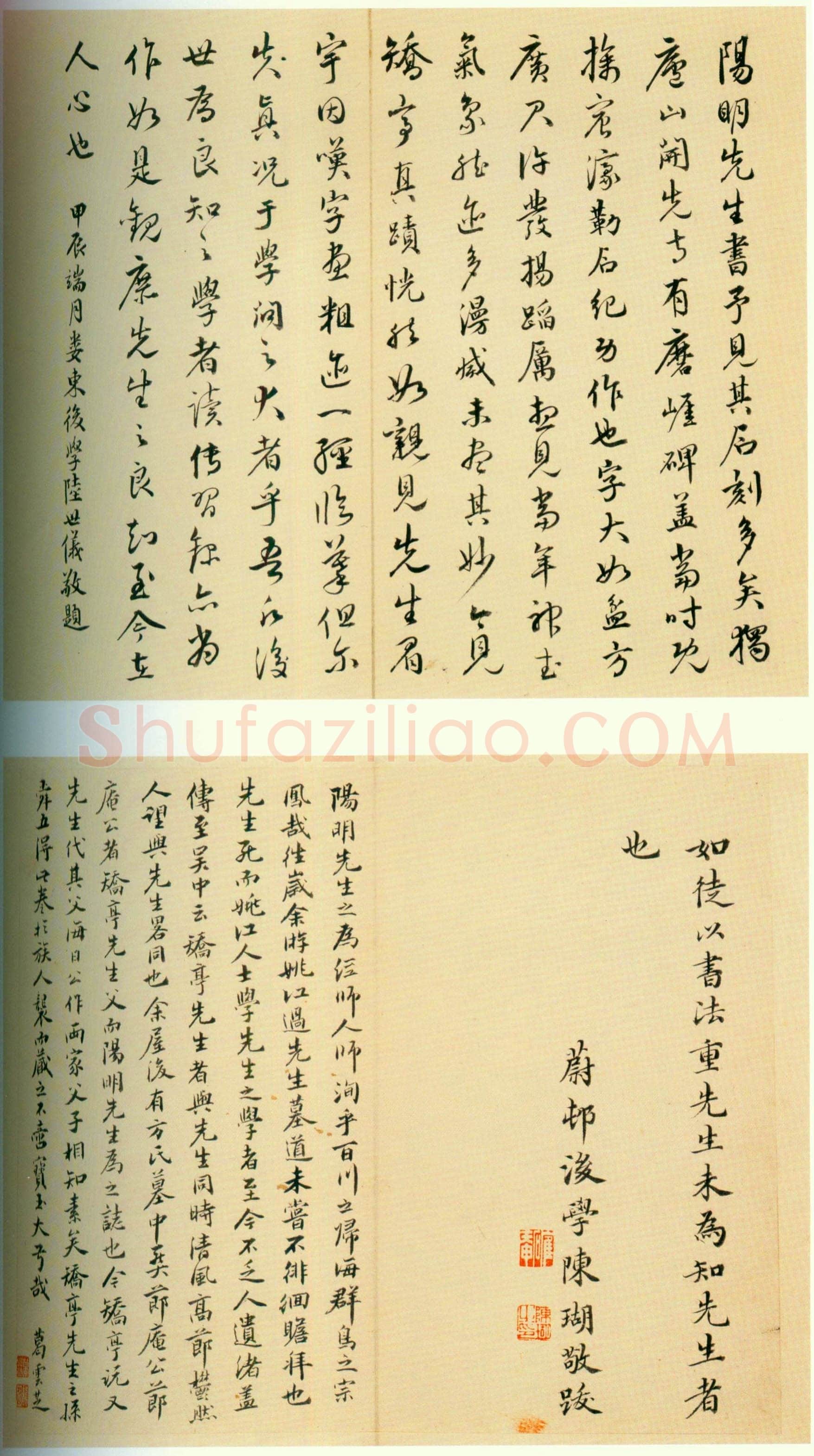 王守仁《矫亭说》册 21.6×11.1 正德乙亥年(1515)上海博物馆藏