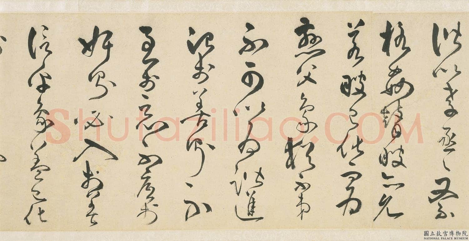 王守仁《象祠记》卷 纸本 草书 30.9×700cm 正德三年(1508)台北故宫博物院藏