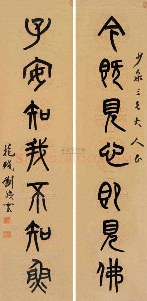 刘鹗 《老残游记手稿、篆书七言联、跋爨龙颜碑、题明皇弈棋图卷、跋赵孟頫小楷、节临石鼓文、篆书七言联》