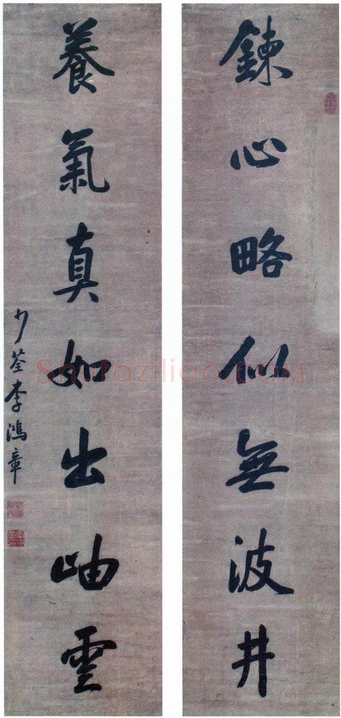李鸿章《行书炼心养气七言联》纸本行书 125×28cm×2 淮安市博物馆藏