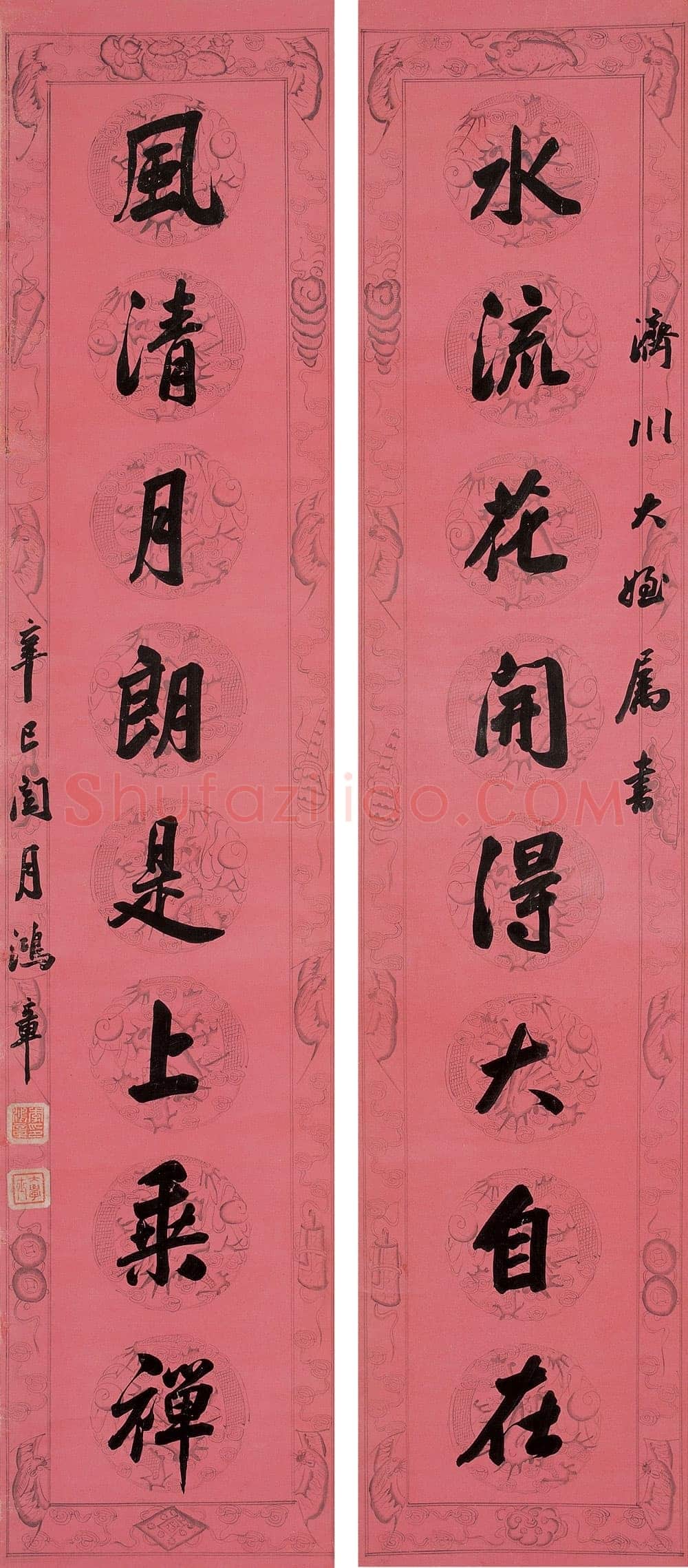 李鸿章《行书水流风清八言联》腊笺 1881年 165×34cm×2 保利2006春拍