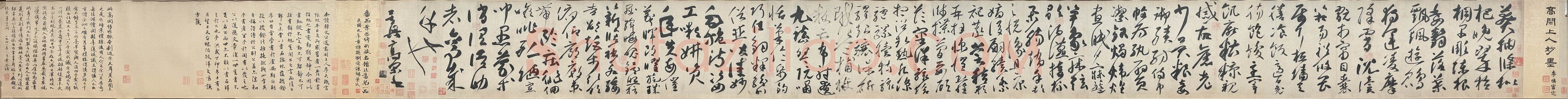 高闲《草书千字文》残卷