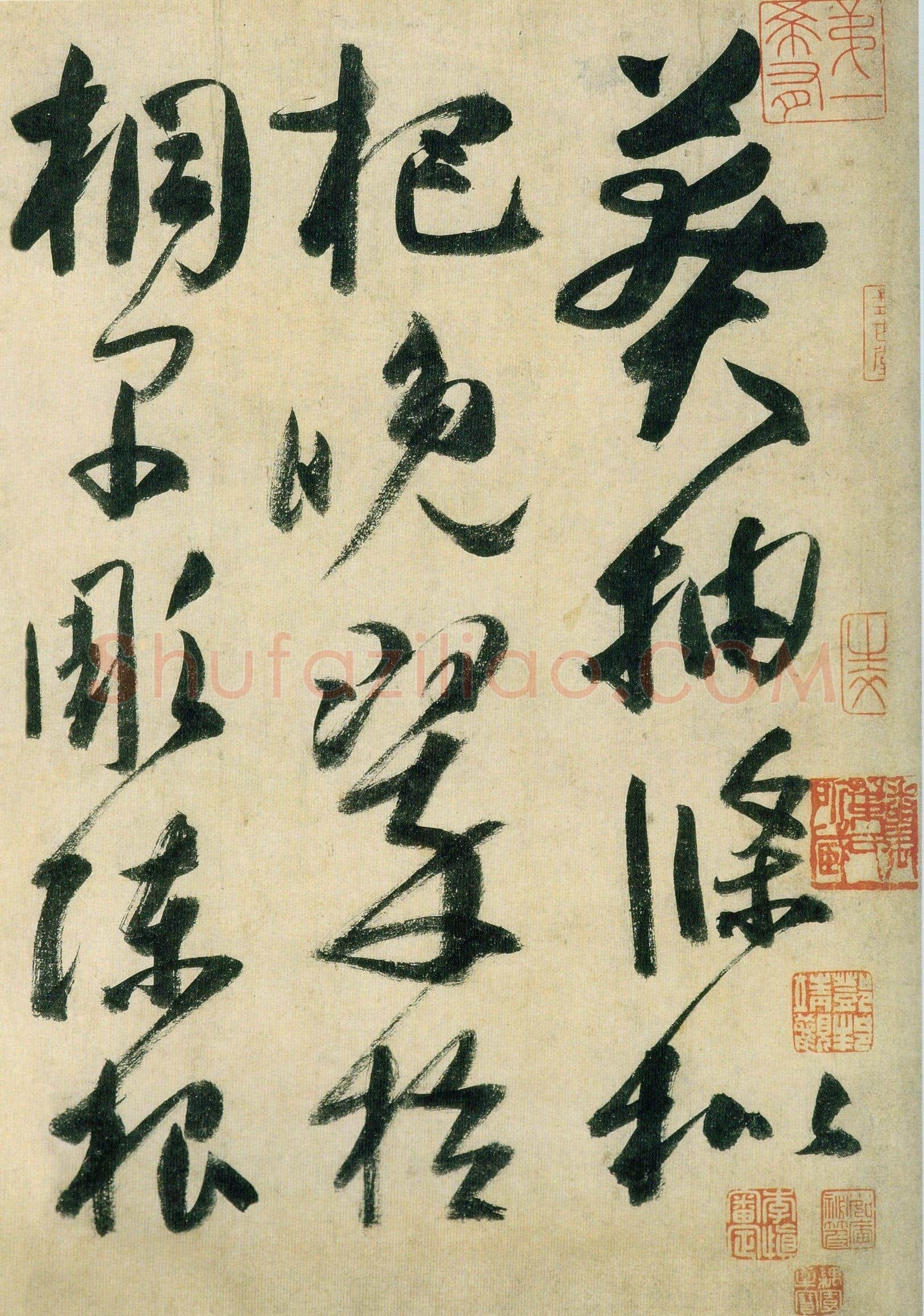 高闲《草书千字文》残卷