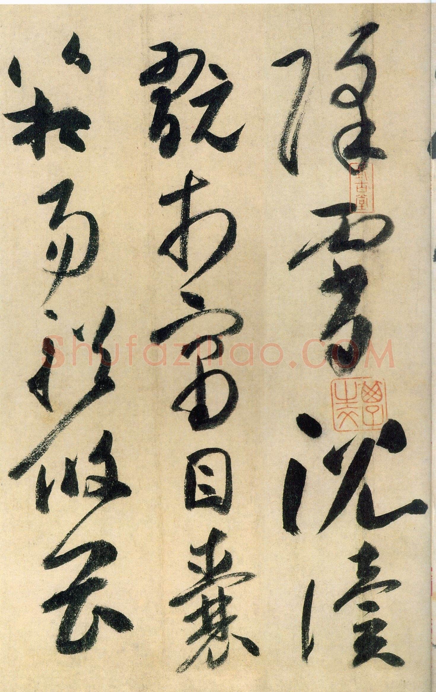 高闲《草书千字文》残卷