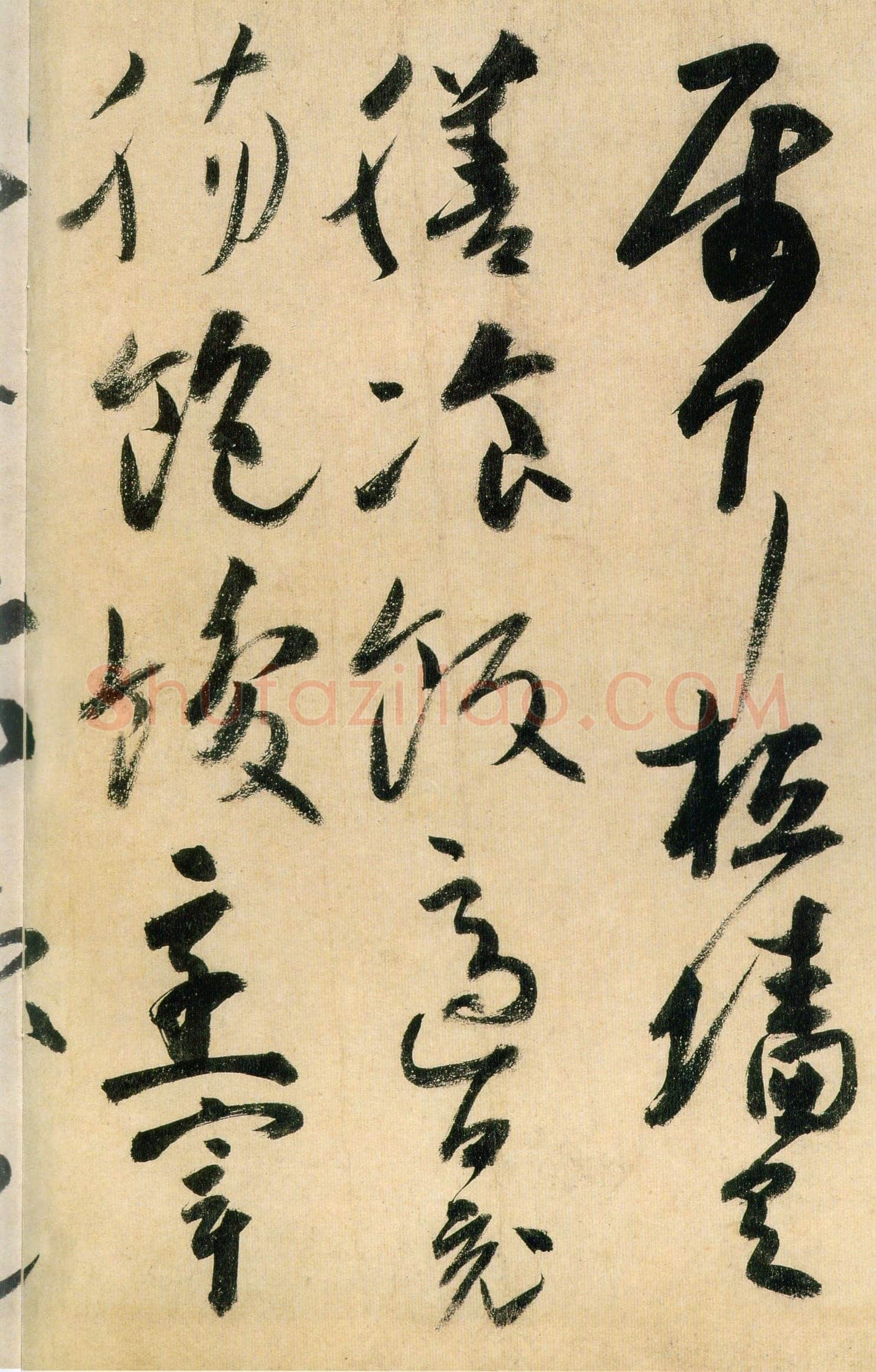 高闲《草书千字文》残卷