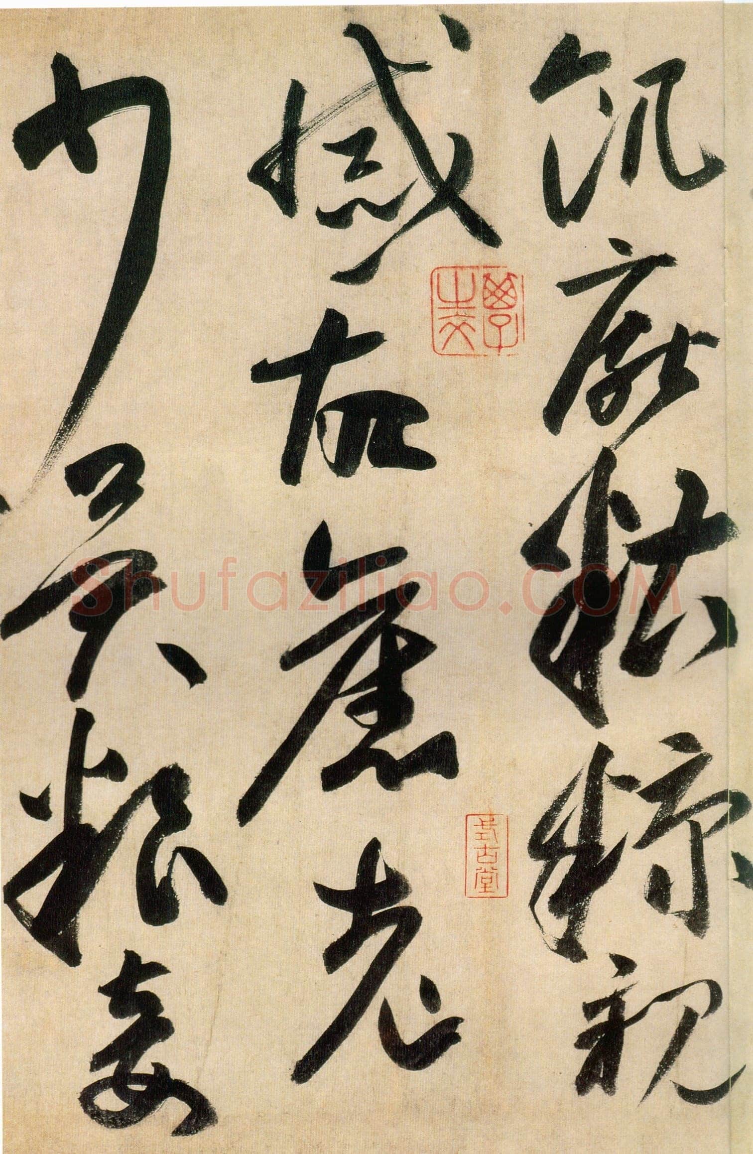 高闲《草书千字文》残卷