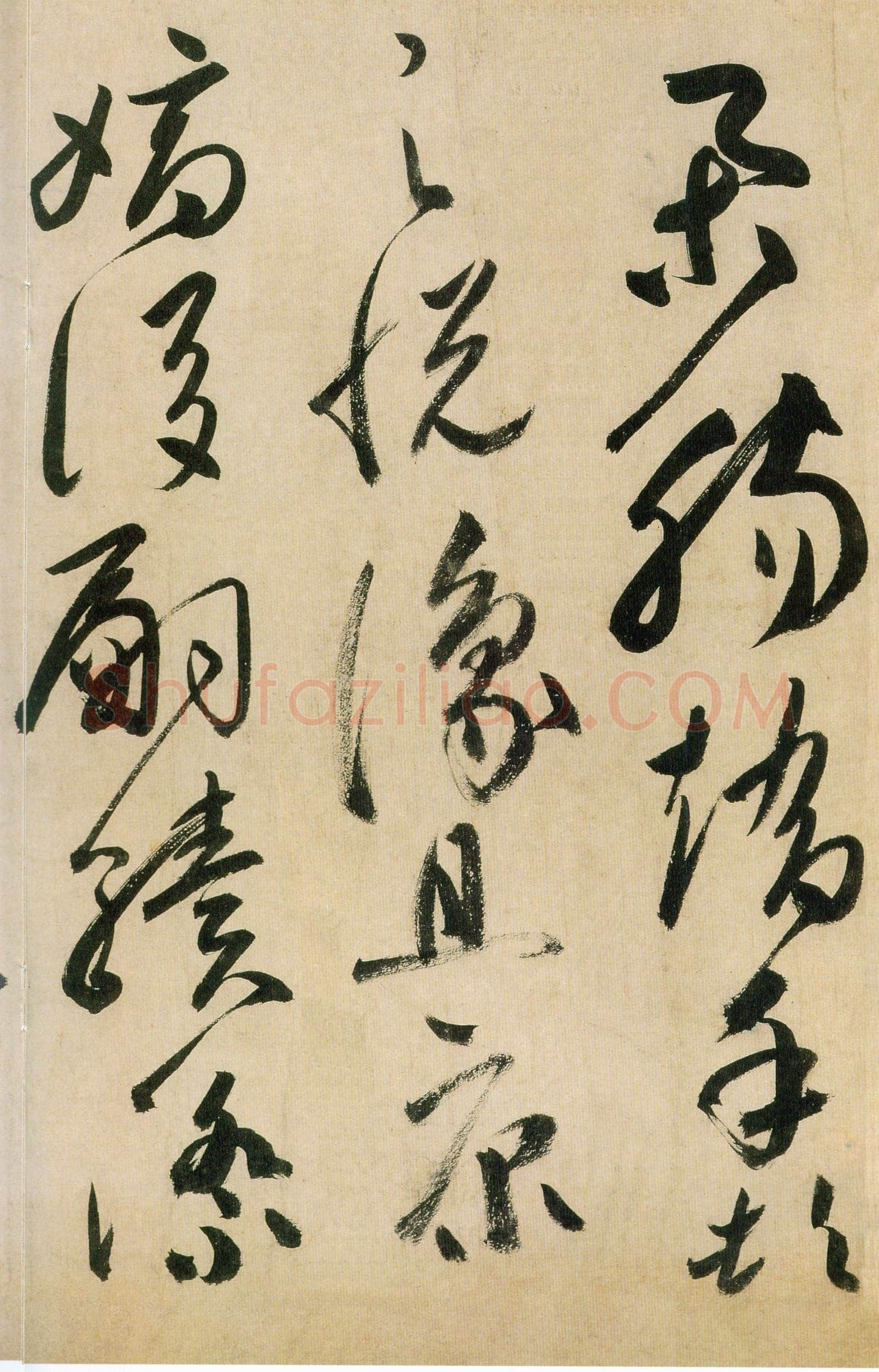 高闲《草书千字文》残卷