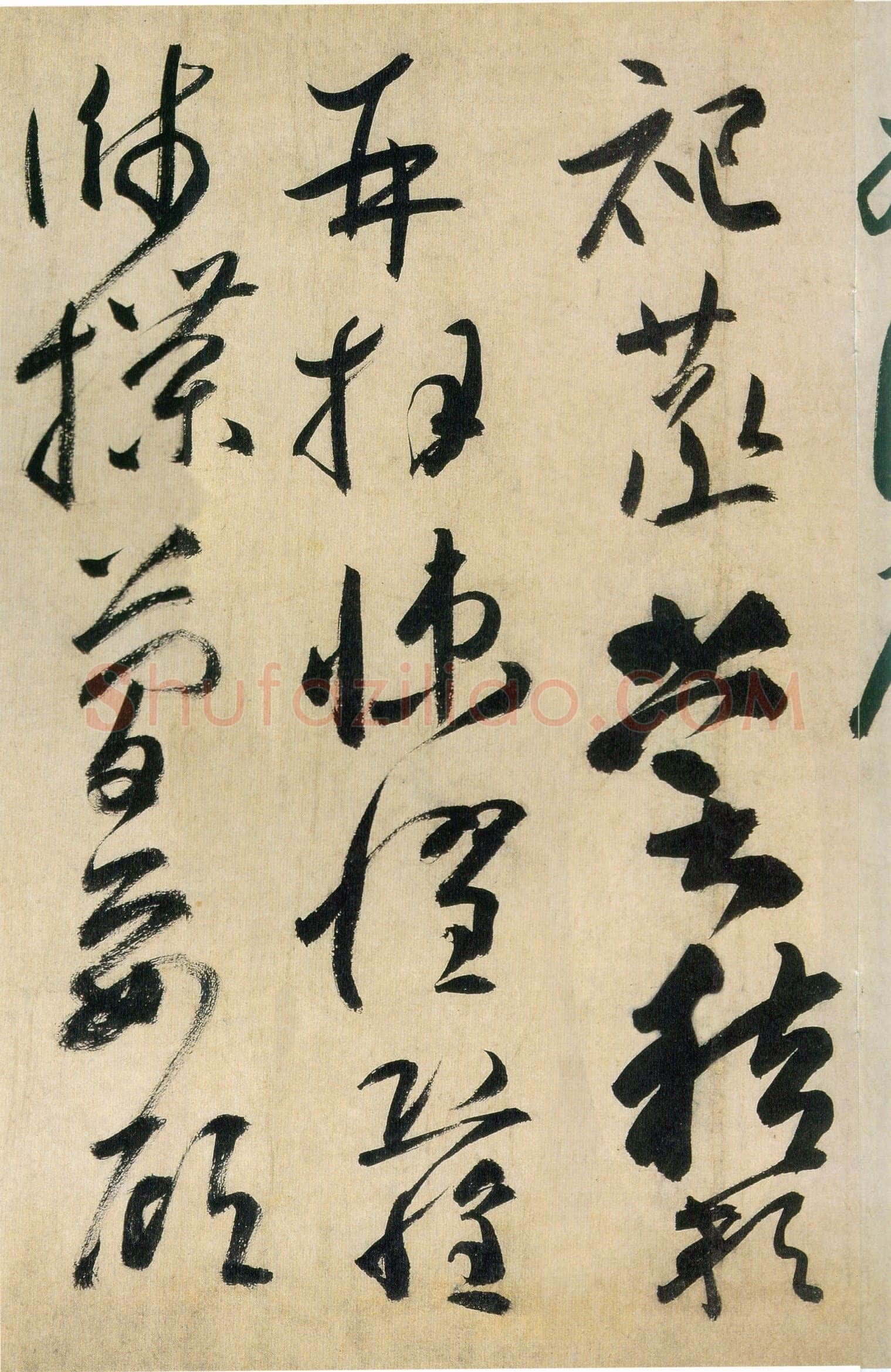 高闲《草书千字文》残卷