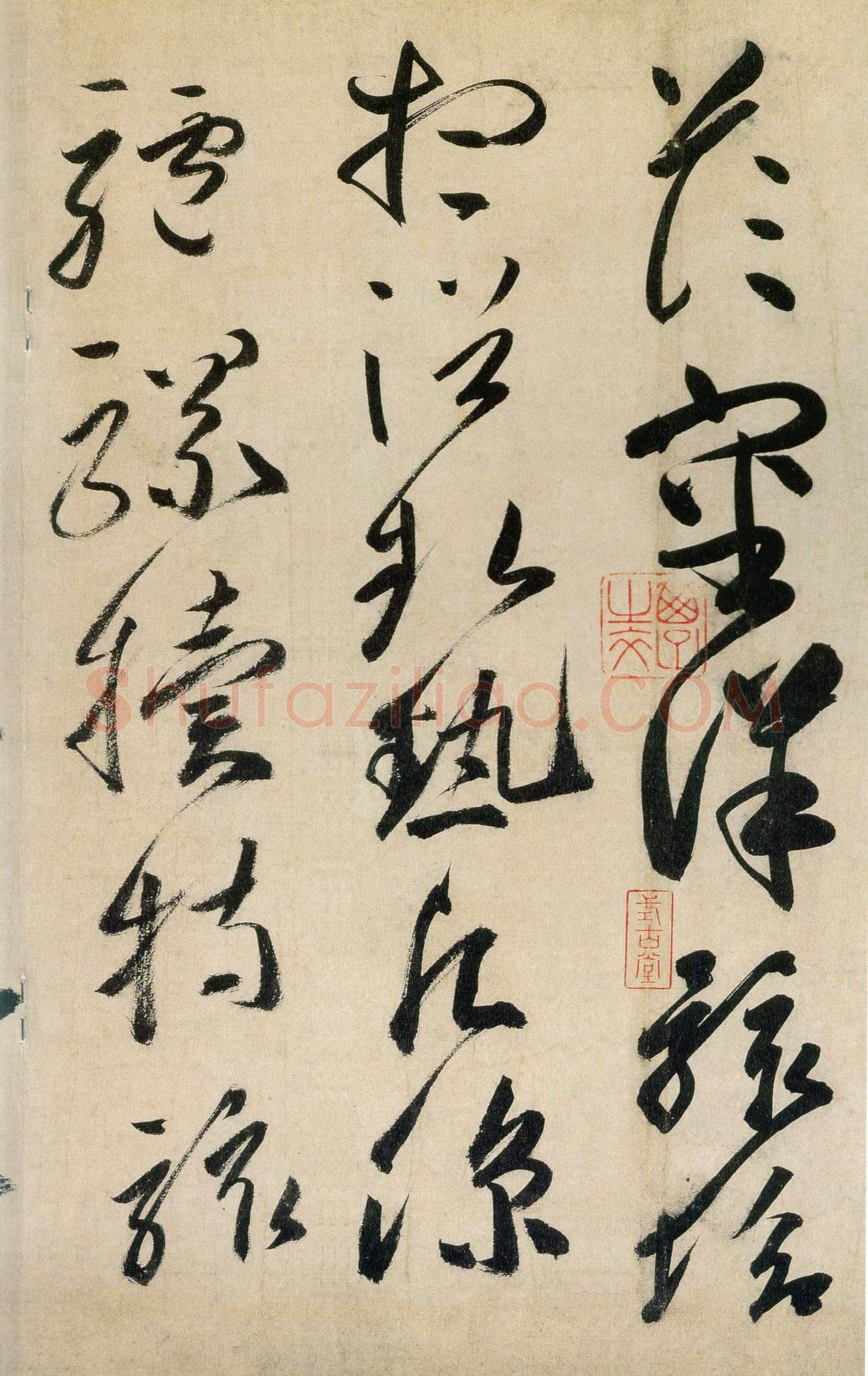 高闲《草书千字文》残卷