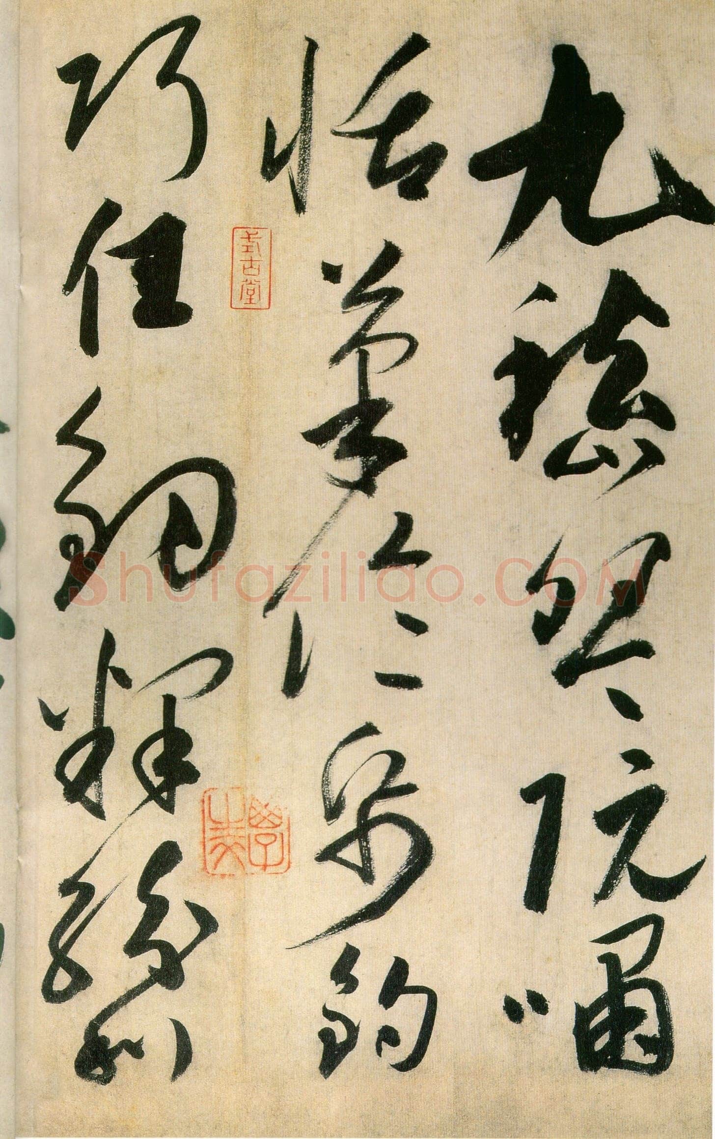 高闲《草书千字文》残卷