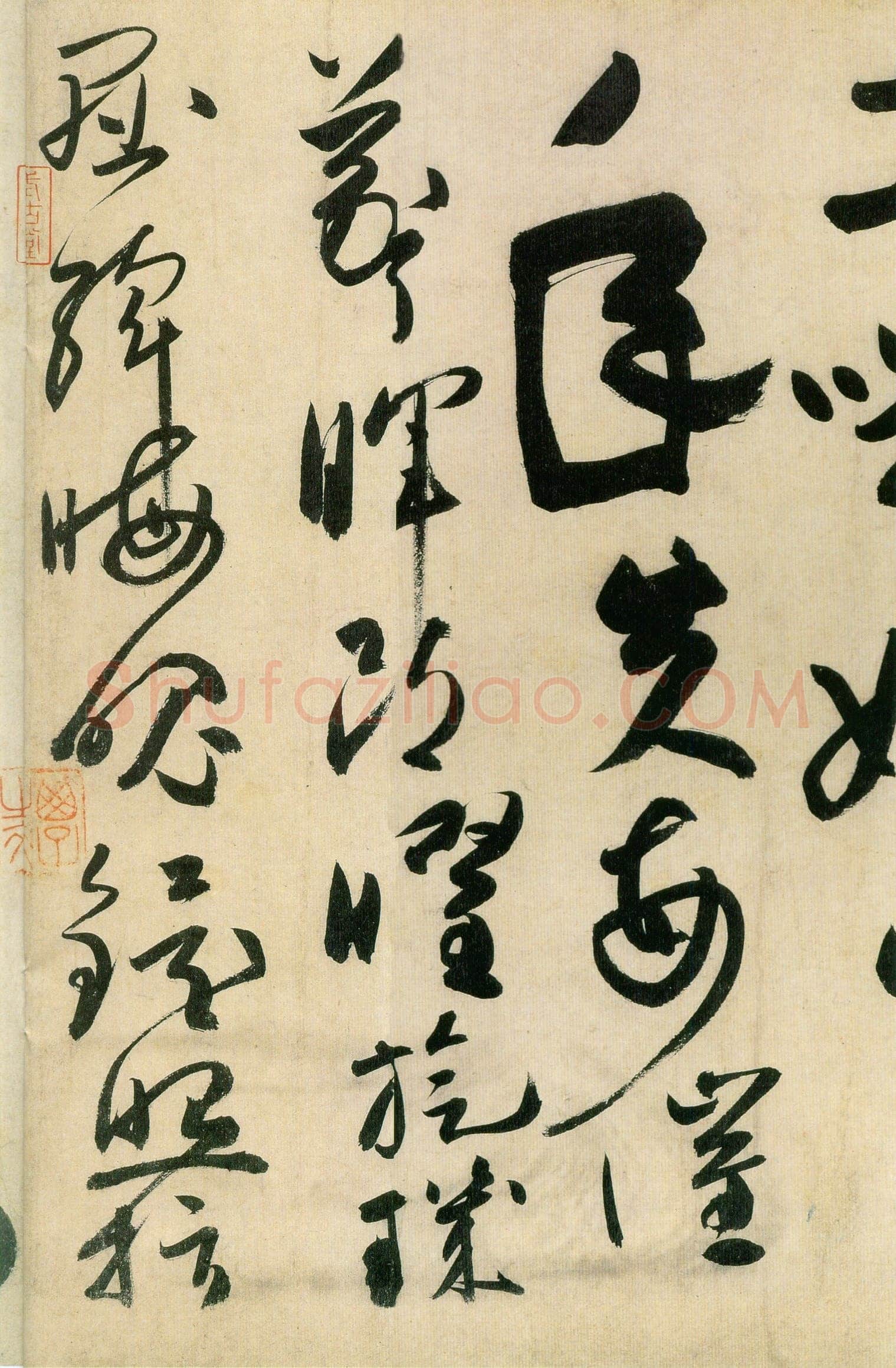 高闲《草书千字文》残卷
