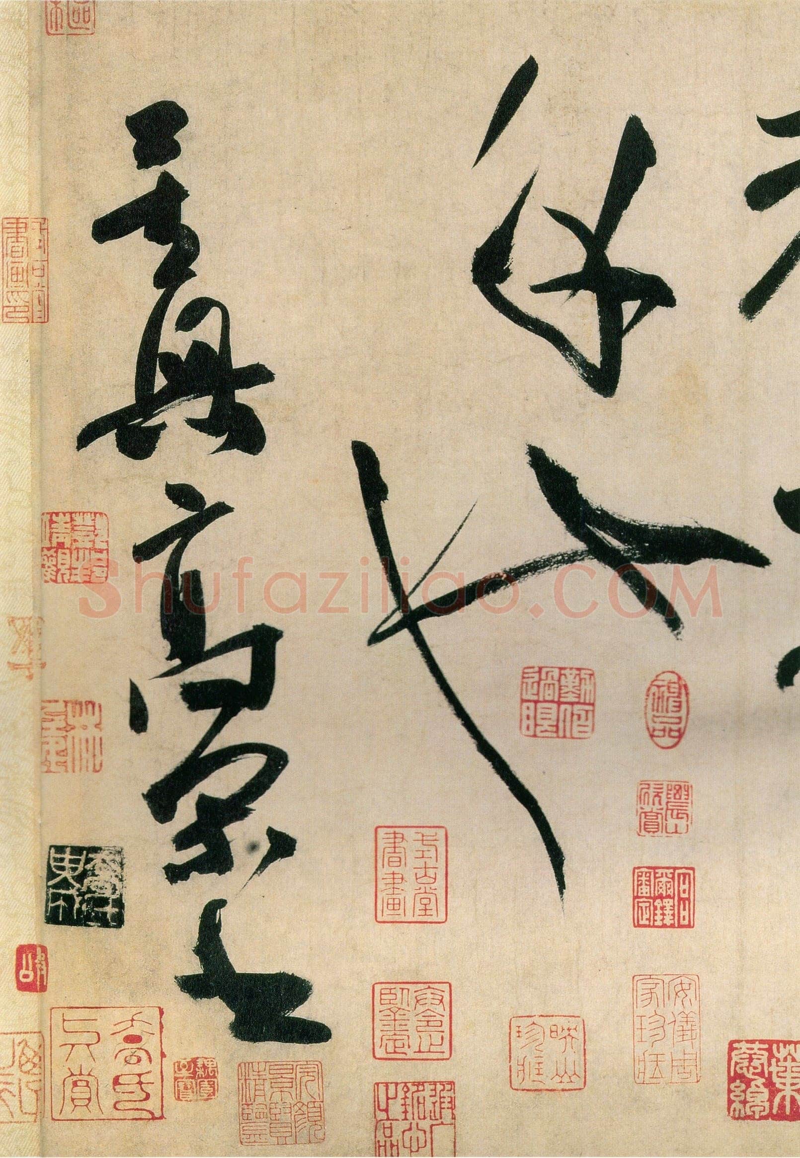 高闲《草书千字文》残卷