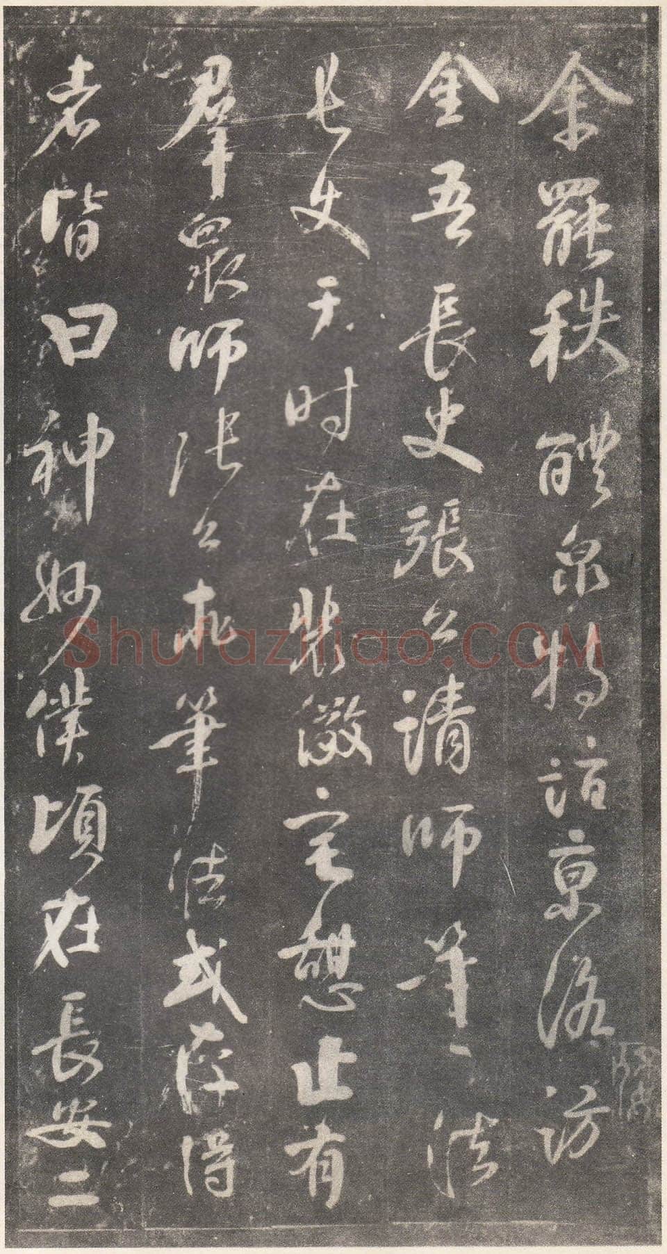 颜真卿《述张长史笔法十二意》明拓本(传)行书 各28×15cm 上海朵云轩藏
