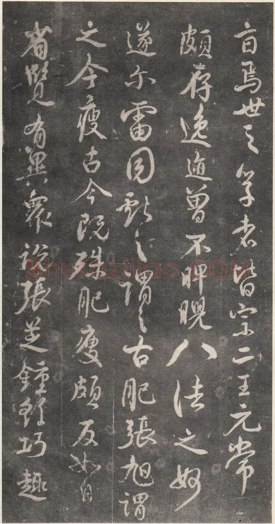 颜真卿《述张长史笔法十二意》明拓本(传)行书 各28×15cm 上海朵云轩藏