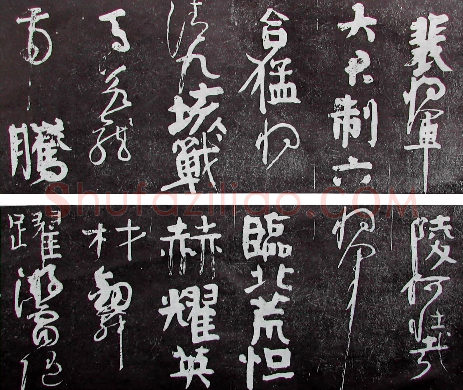颜真卿《裴将军诗》行草 未纪年