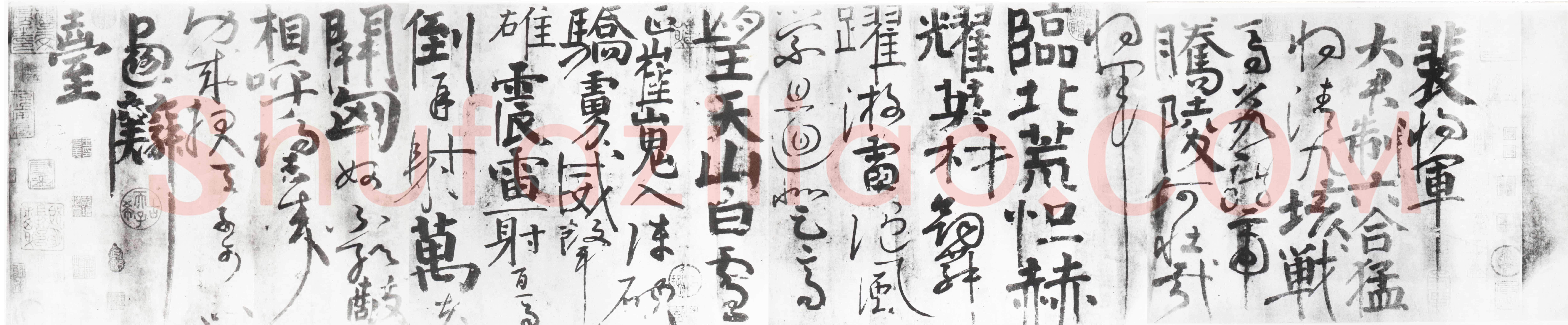 颜真卿《裴将军诗》行草 未纪年