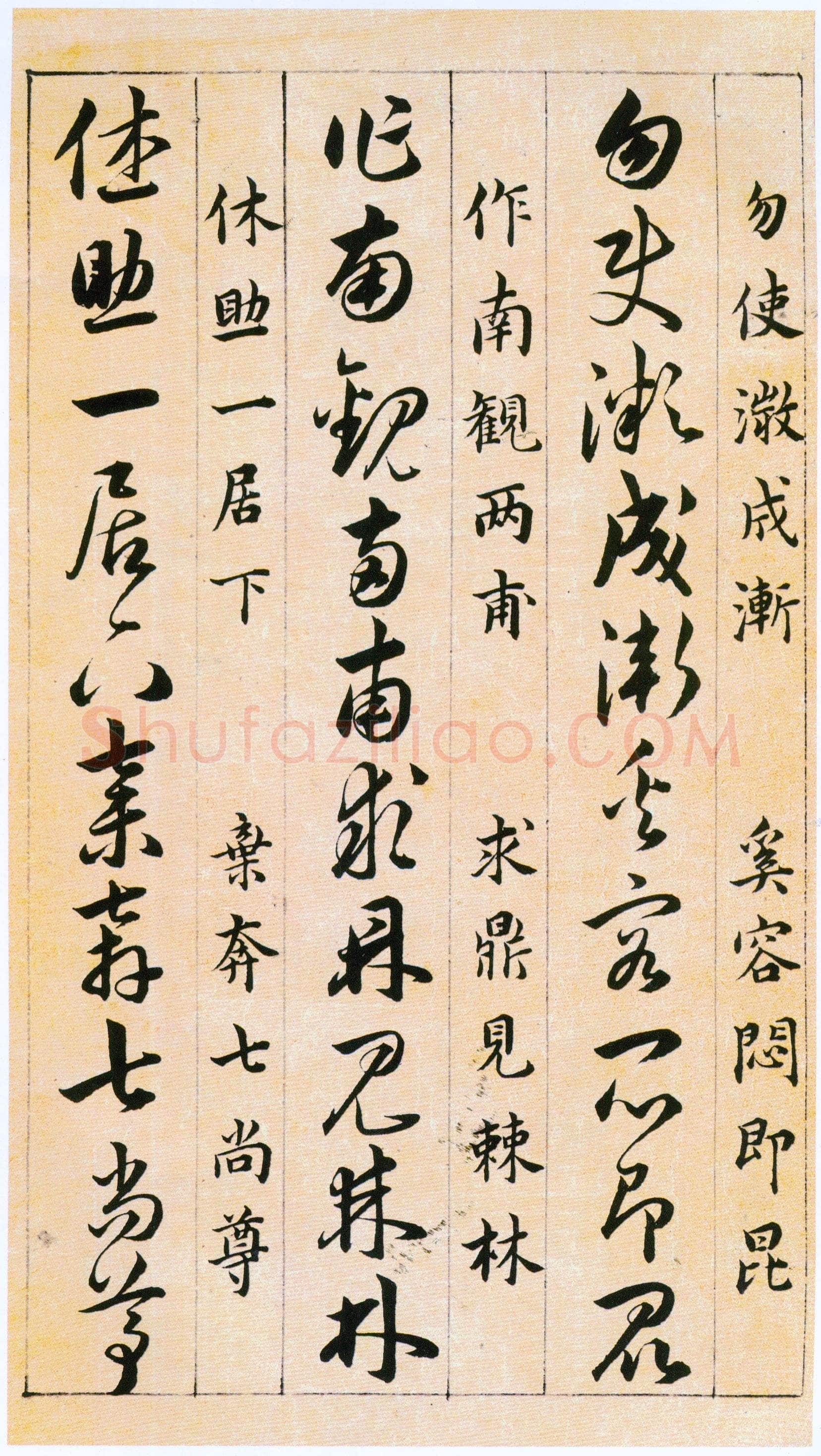 韩道亨《草决百韵歌册》纸本 1613年 北京故宫博物院藏
