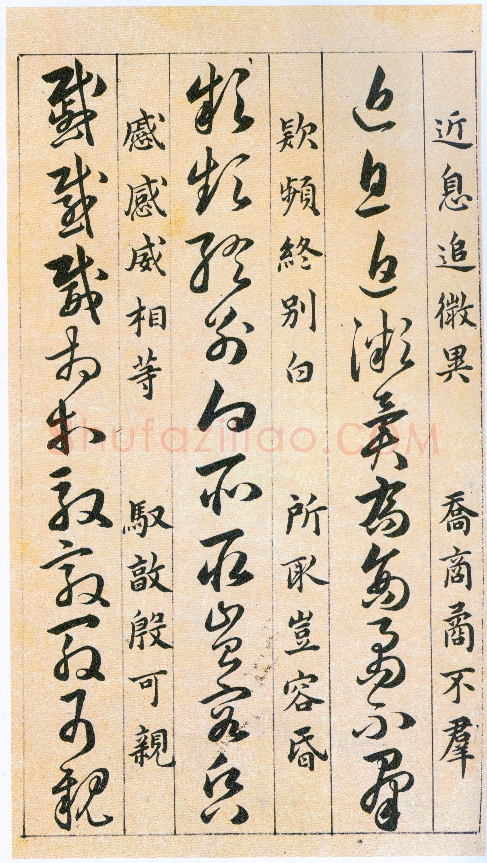 韩道亨《草决百韵歌册》纸本 1613年 北京故宫博物院藏