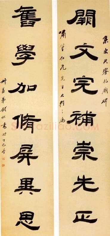 钱松《隶书七言联》