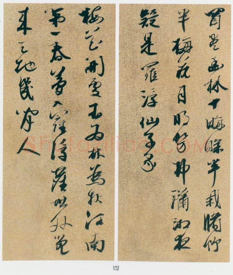 附:邢慈静