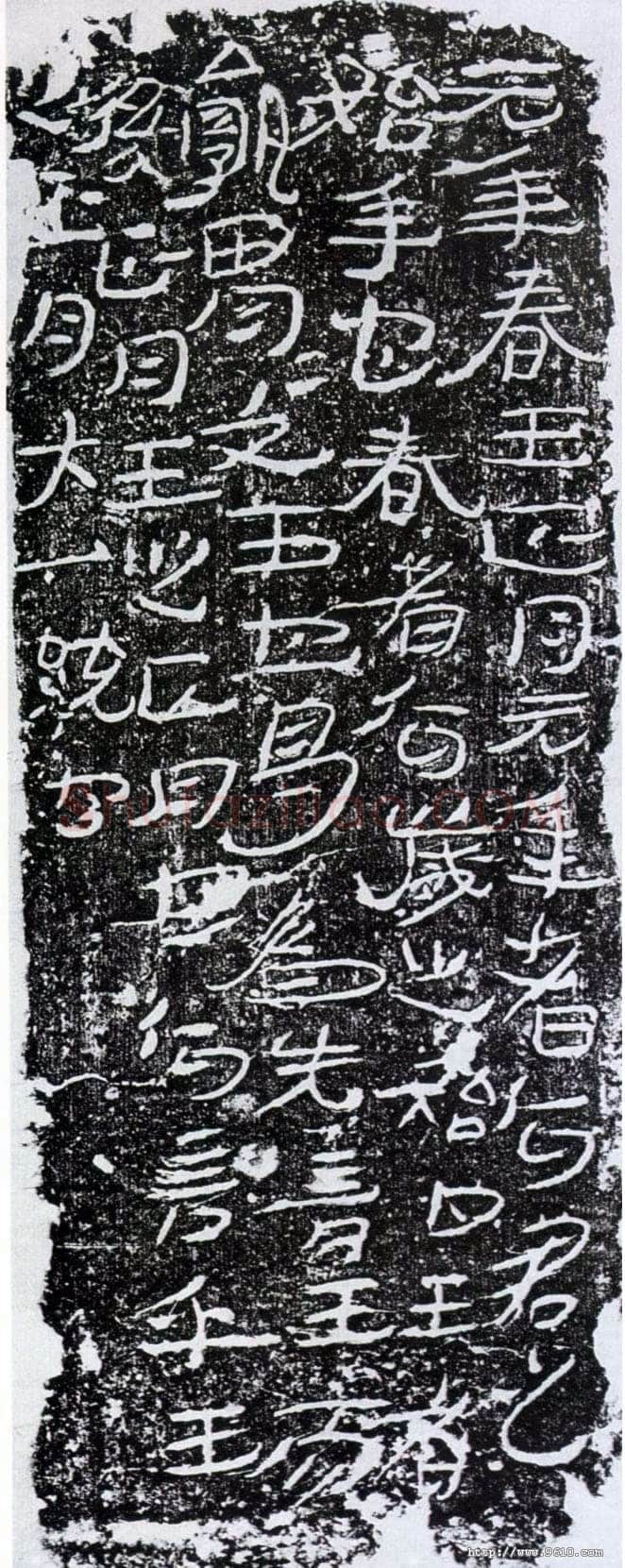 公羊传砖汉金石作品欣赏,摘自秦汉公羊传砖